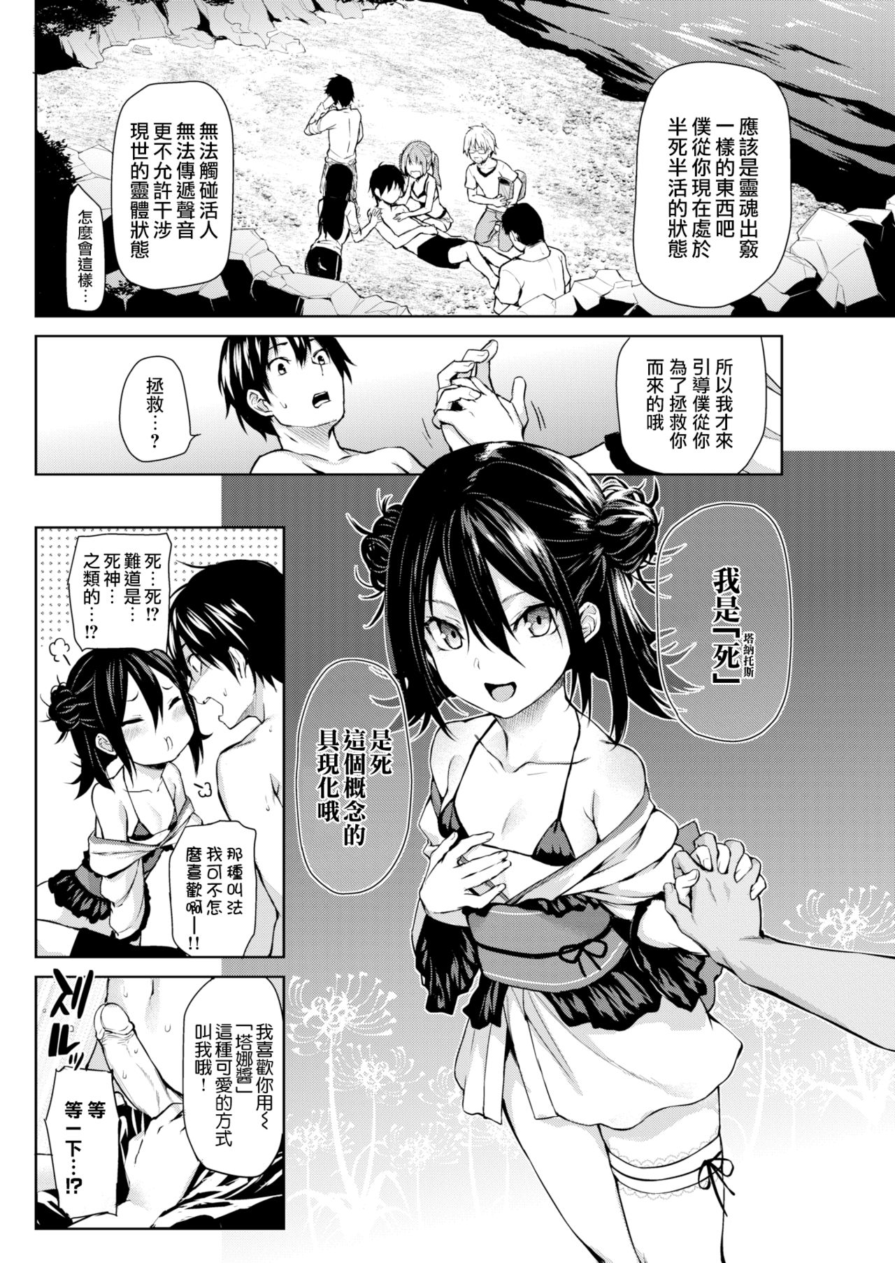 [みちきんぐ] 死ぬほど魅力的な彼女 (COMIC 快楽天 2016年11月号) [中国翻訳] [無修正]