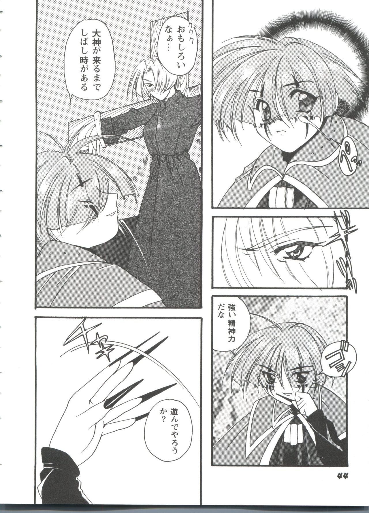 [アンソロジー] ガールズパレード'98 テイク10 (よろず)