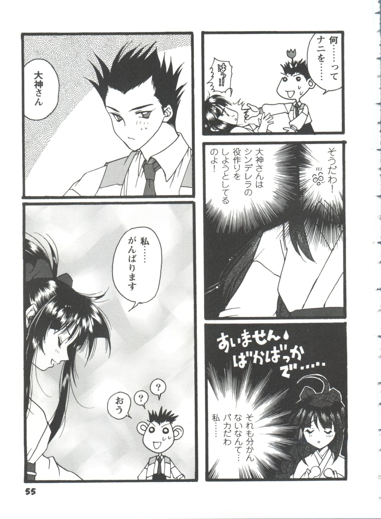 [アンソロジー] ガールズパレード'98 テイク10 (よろず)