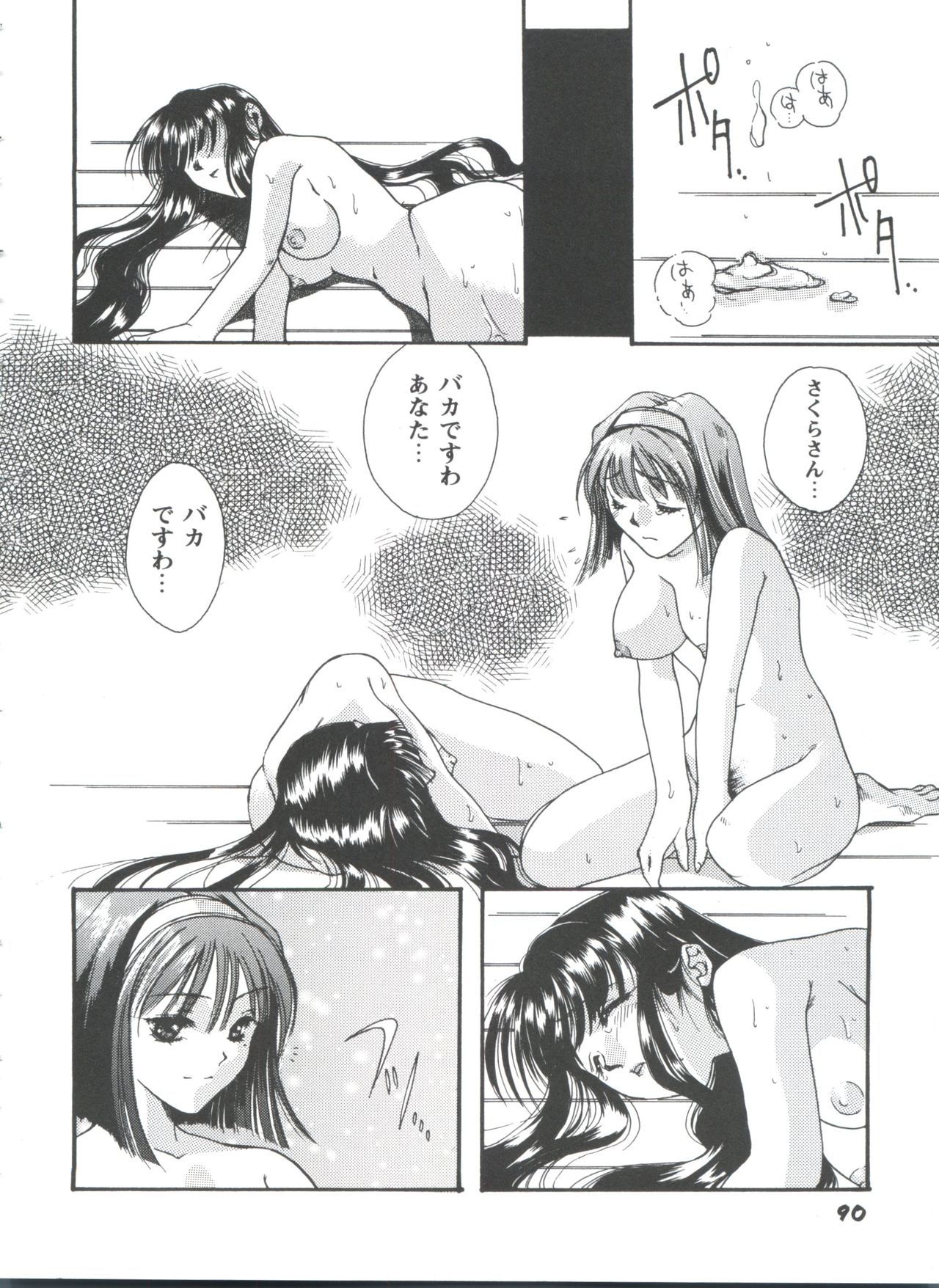 [アンソロジー] ガールズパレード'98 テイク10 (よろず)