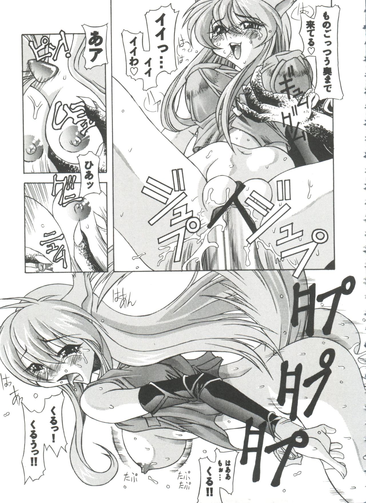 [アンソロジー] ドールズゲーム 3 (よろず)