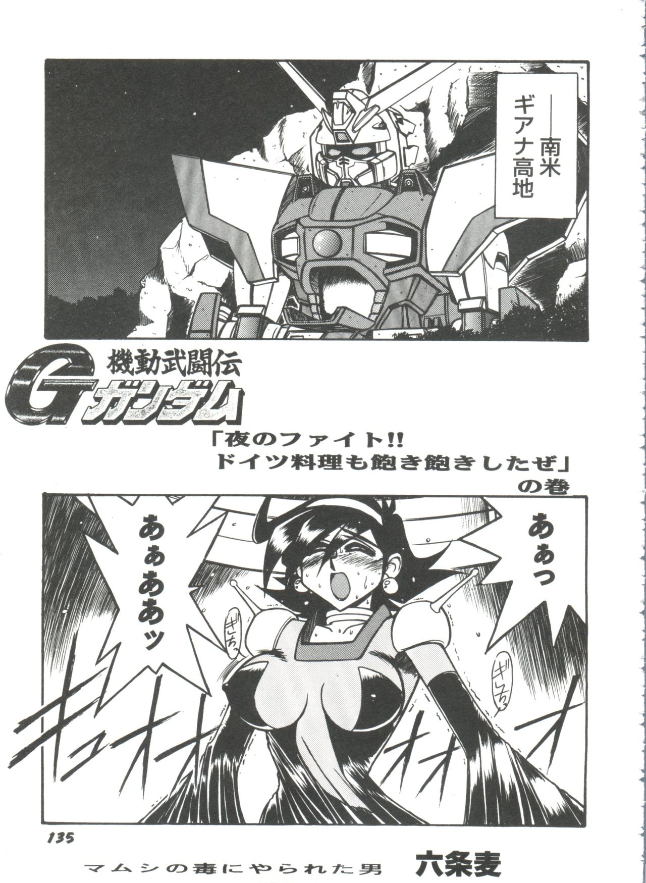 [アンソロジー] ドールズゲーム 3 (よろず)