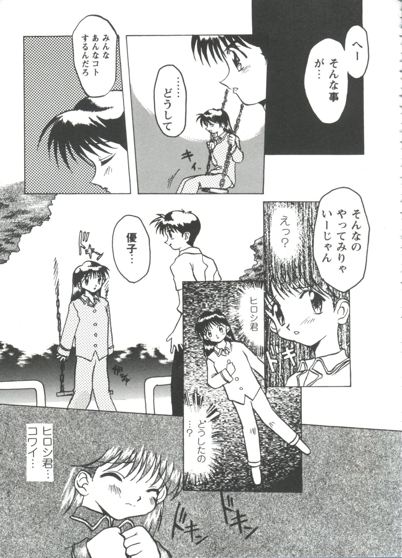 [アンソロジー] ドールズゲーム 3 (よろず)