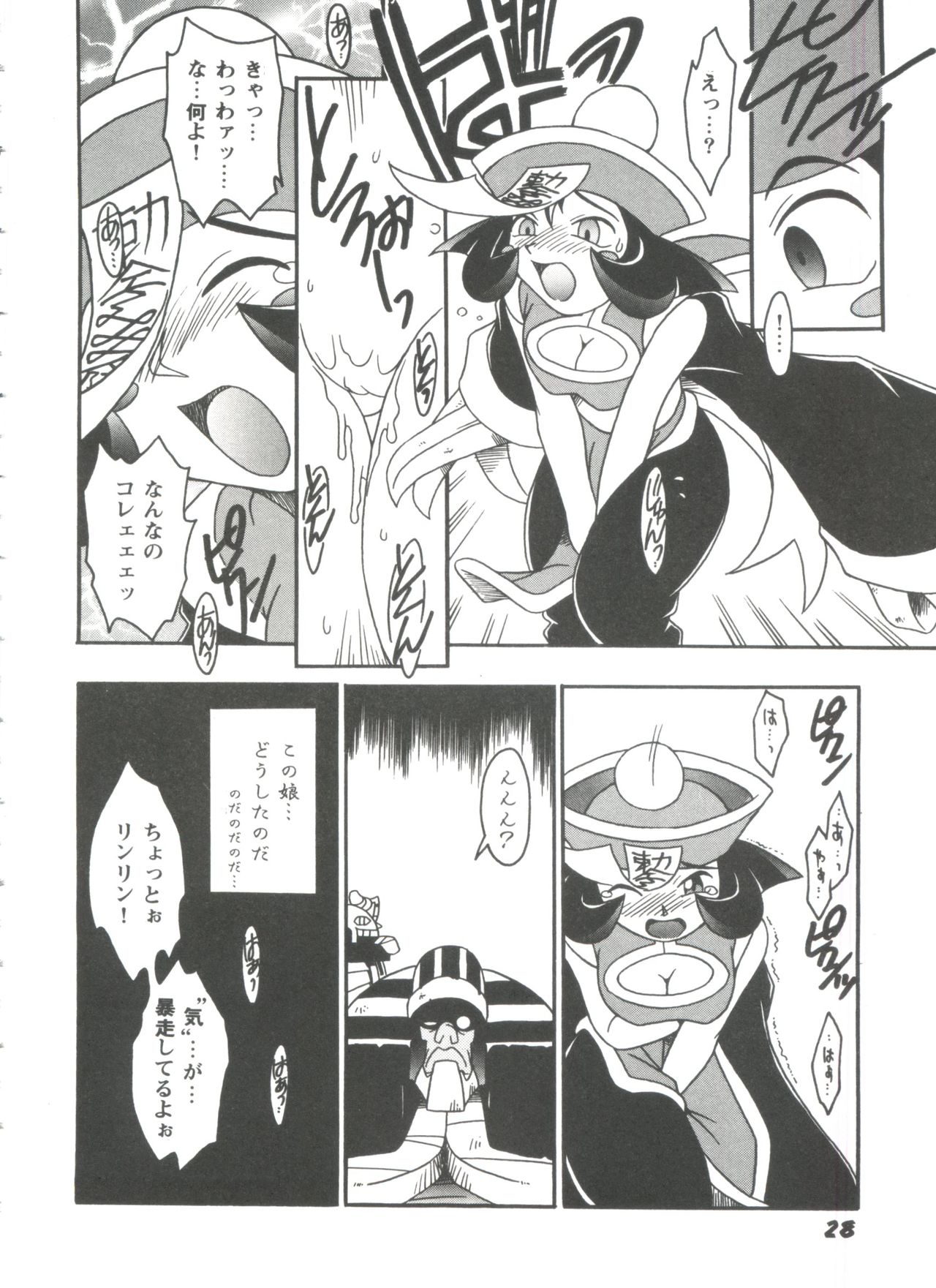 [アンソロジー] ドールズゲーム 3 (よろず)