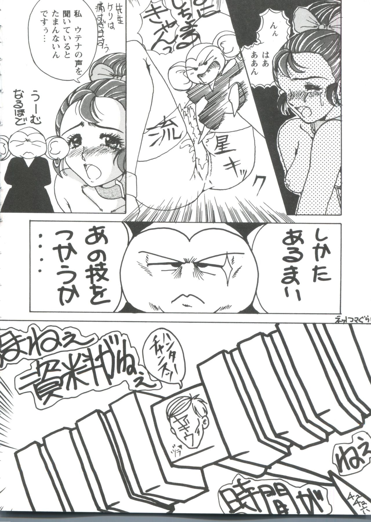 [アンソロジー] ドールズゲーム 3 (よろず)