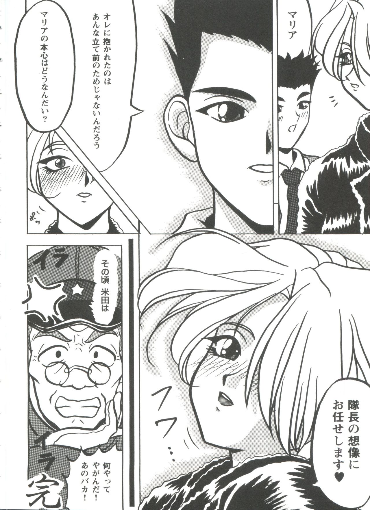 [アンソロジー] ドールズゲーム 3 (よろず)