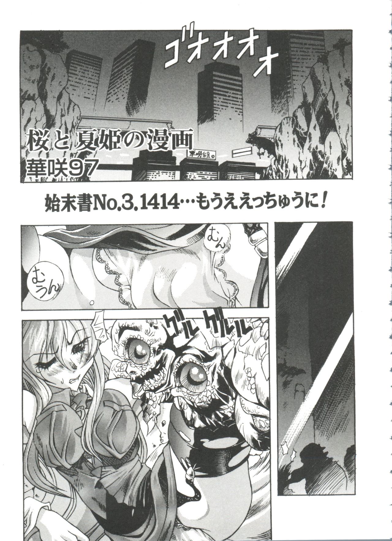 [アンソロジー] ドールズゲーム 3 (よろず)