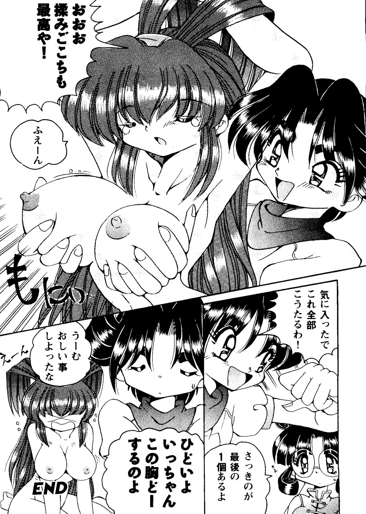 [アンソロジー] ガールズパレード'98 テイク9 (よろず)