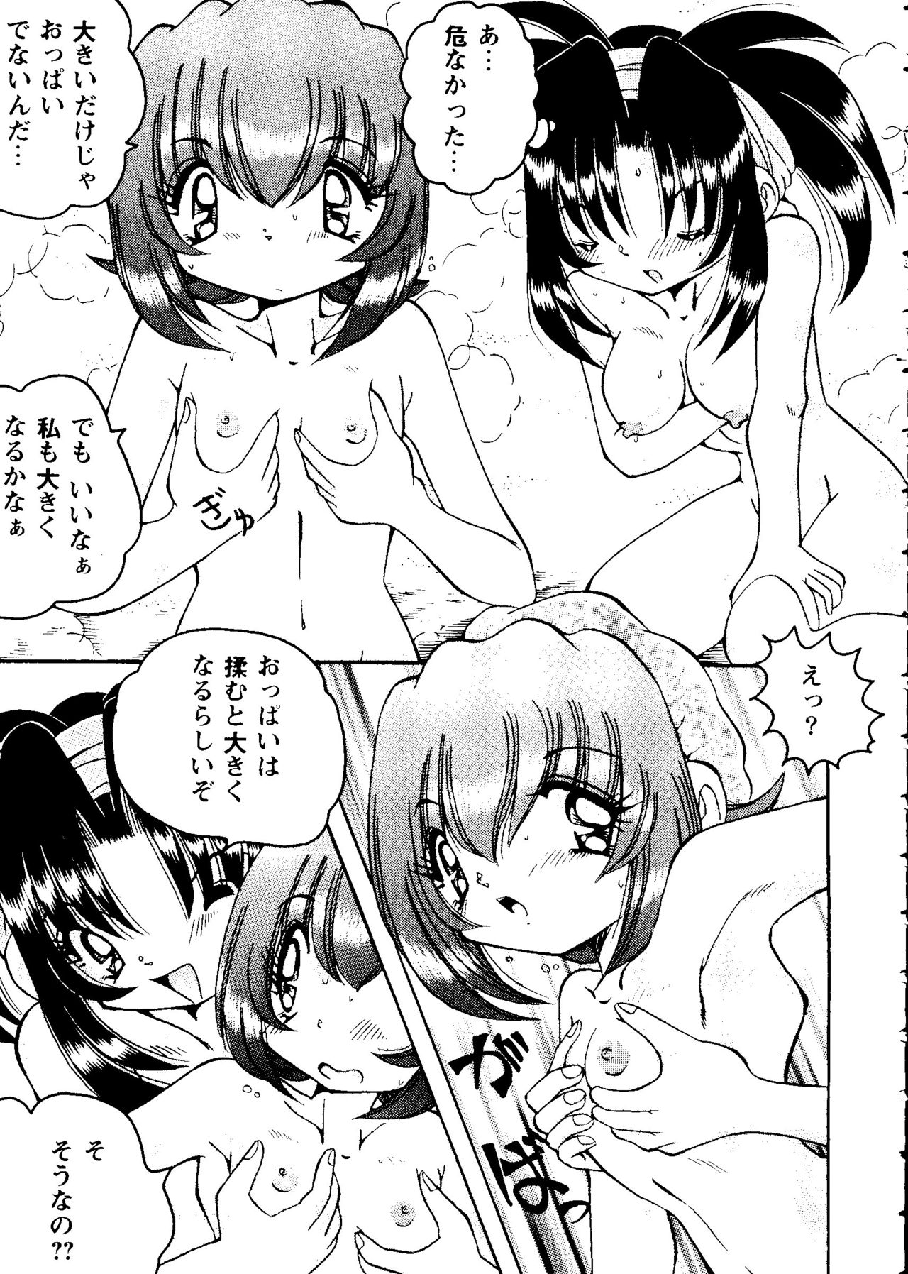 [アンソロジー] ガールズパレード'98 テイク9 (よろず)