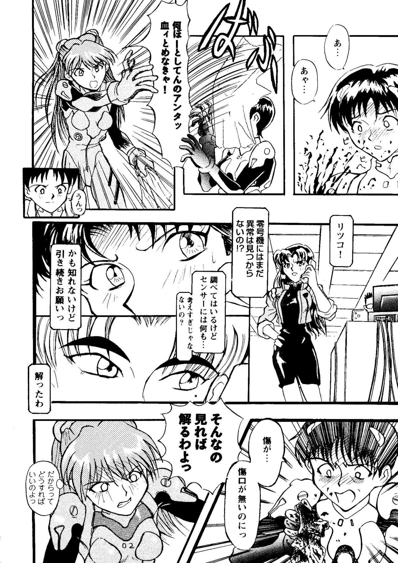 [アンソロジー] ガールズパレード'98 テイク9 (よろず)