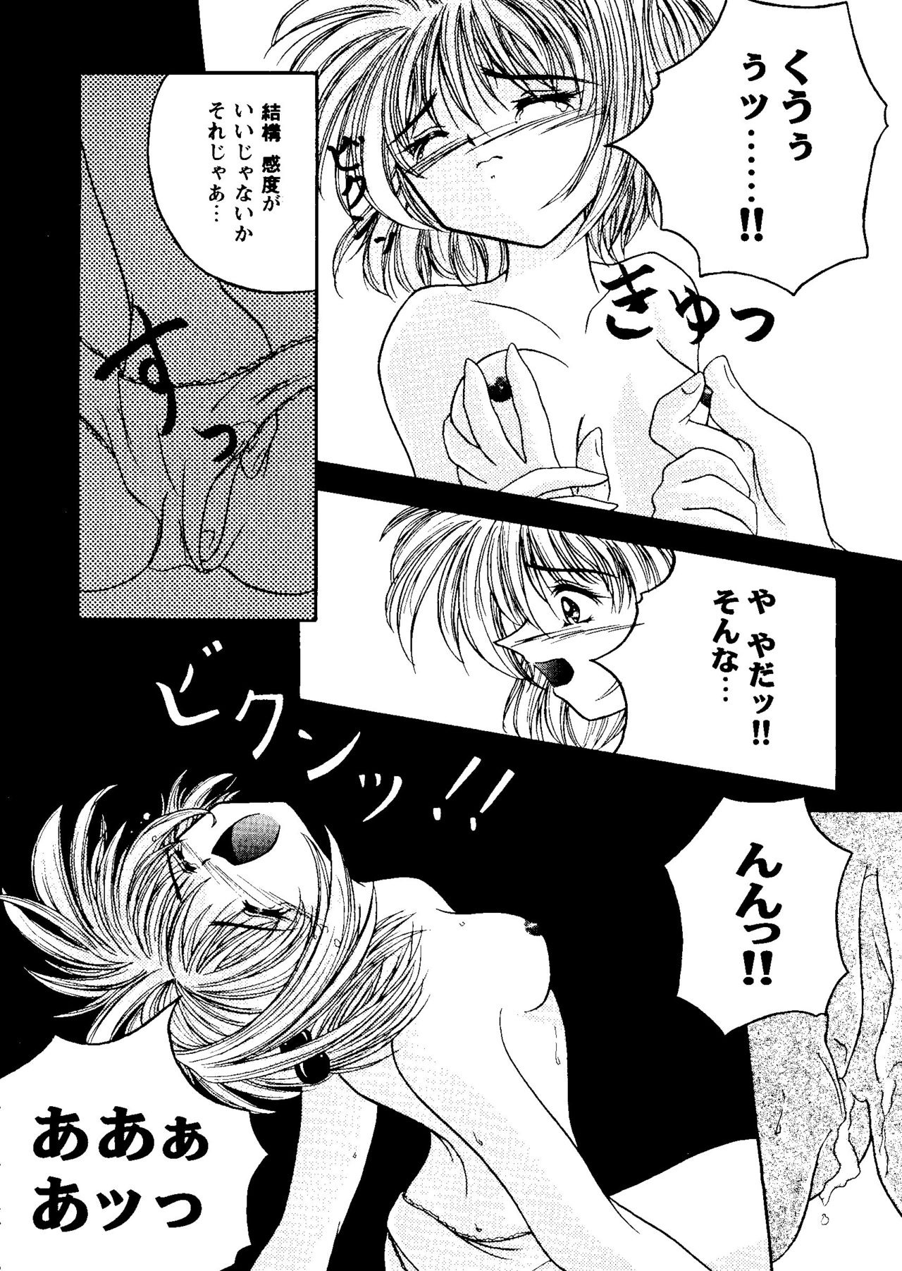 [アンソロジー] ガールズパレード'98 テイク9 (よろず)
