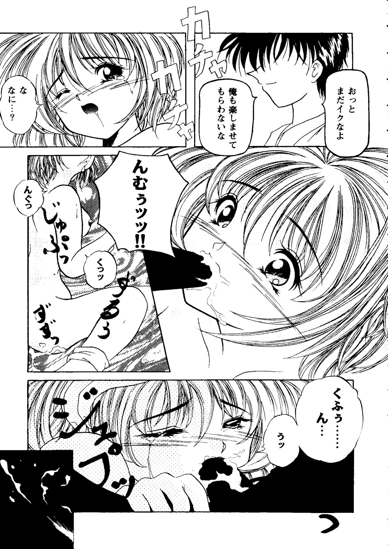 [アンソロジー] ガールズパレード'98 テイク9 (よろず)