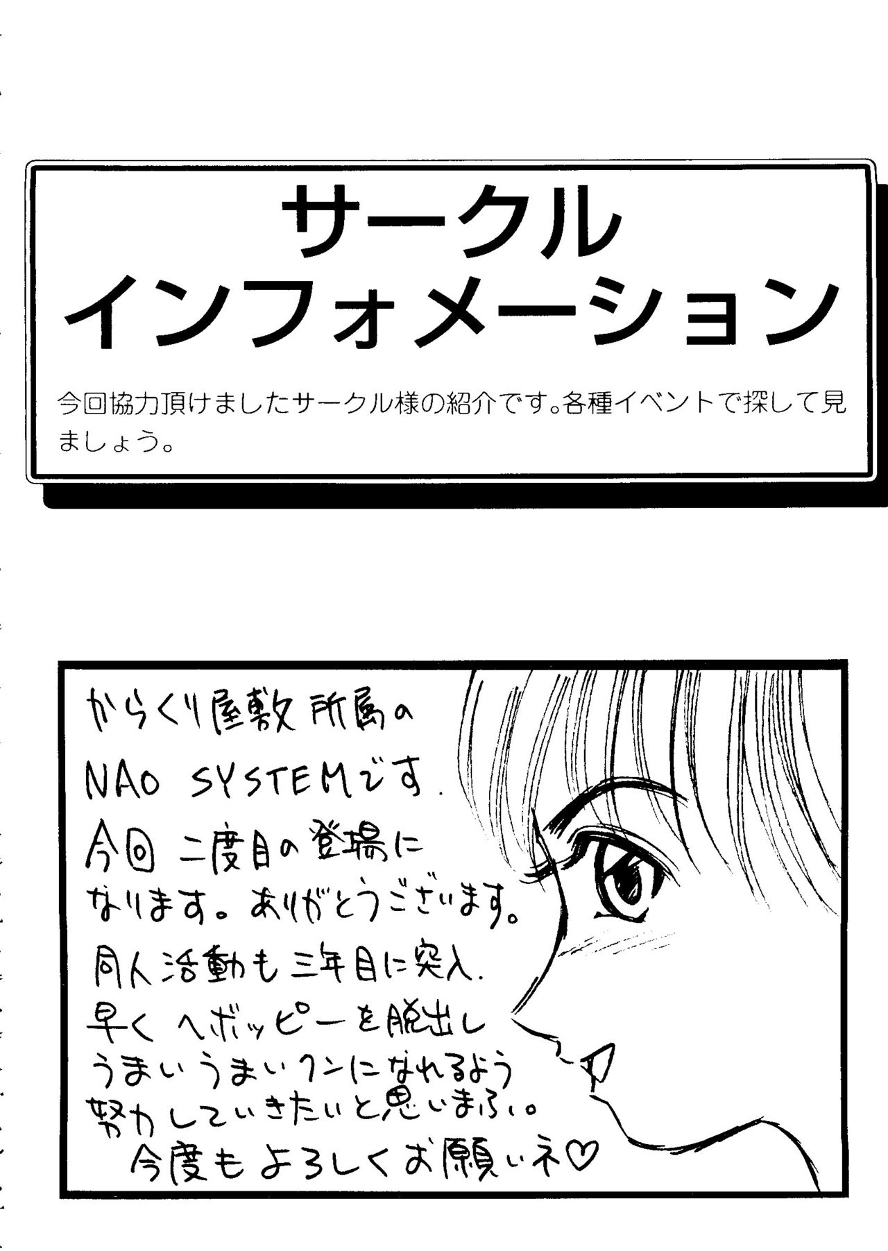[アンソロジー] ガールズパレード'98 テイク9 (よろず)