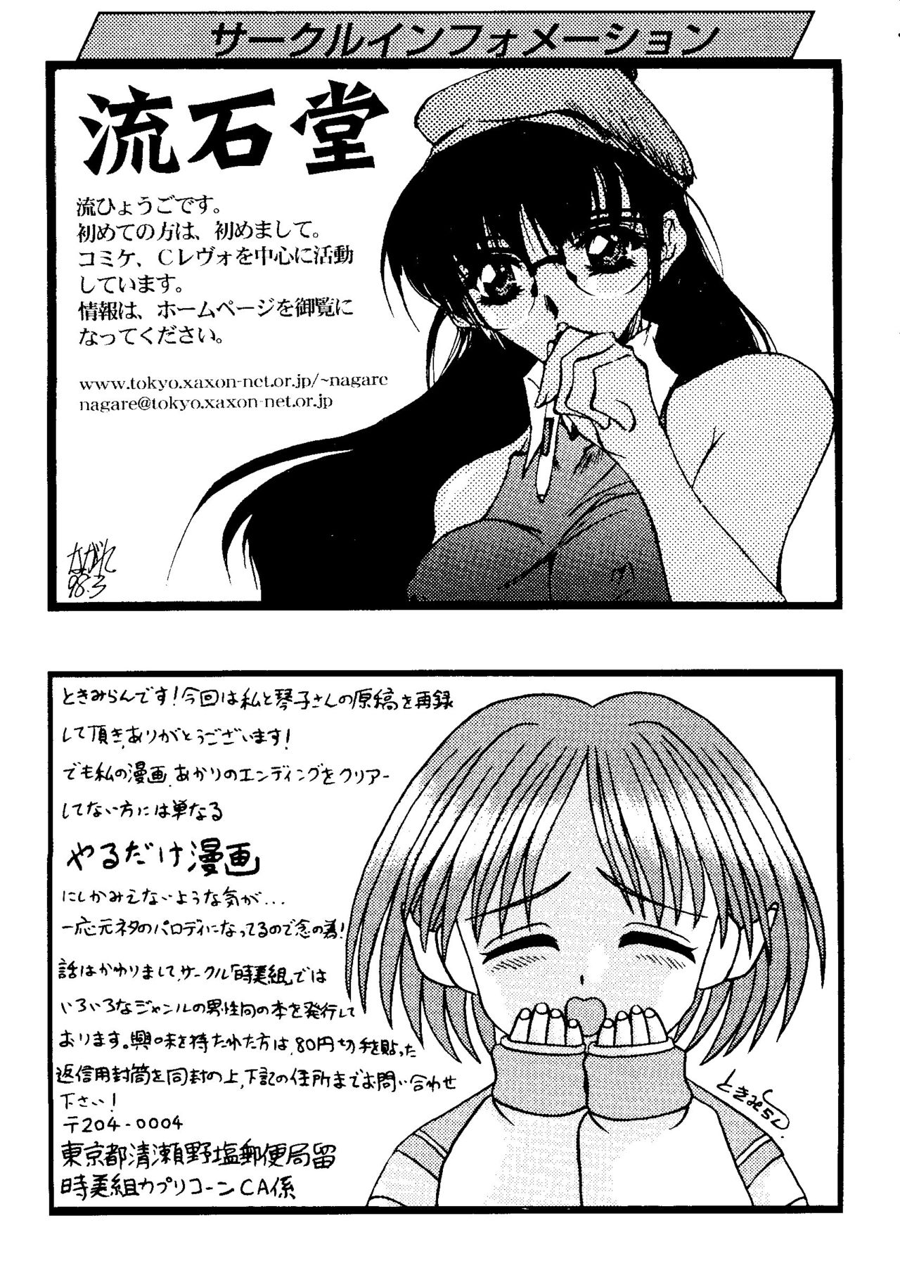 [アンソロジー] ガールズパレード'98 テイク9 (よろず)