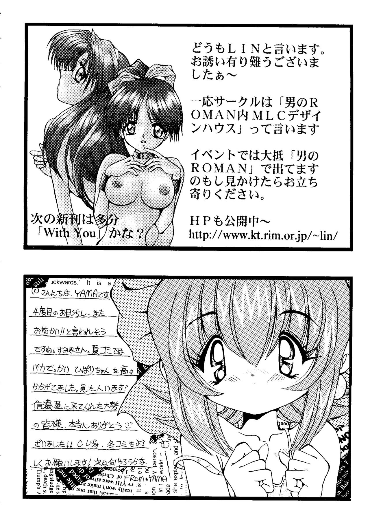 [アンソロジー] ガールズパレード'98 テイク9 (よろず)