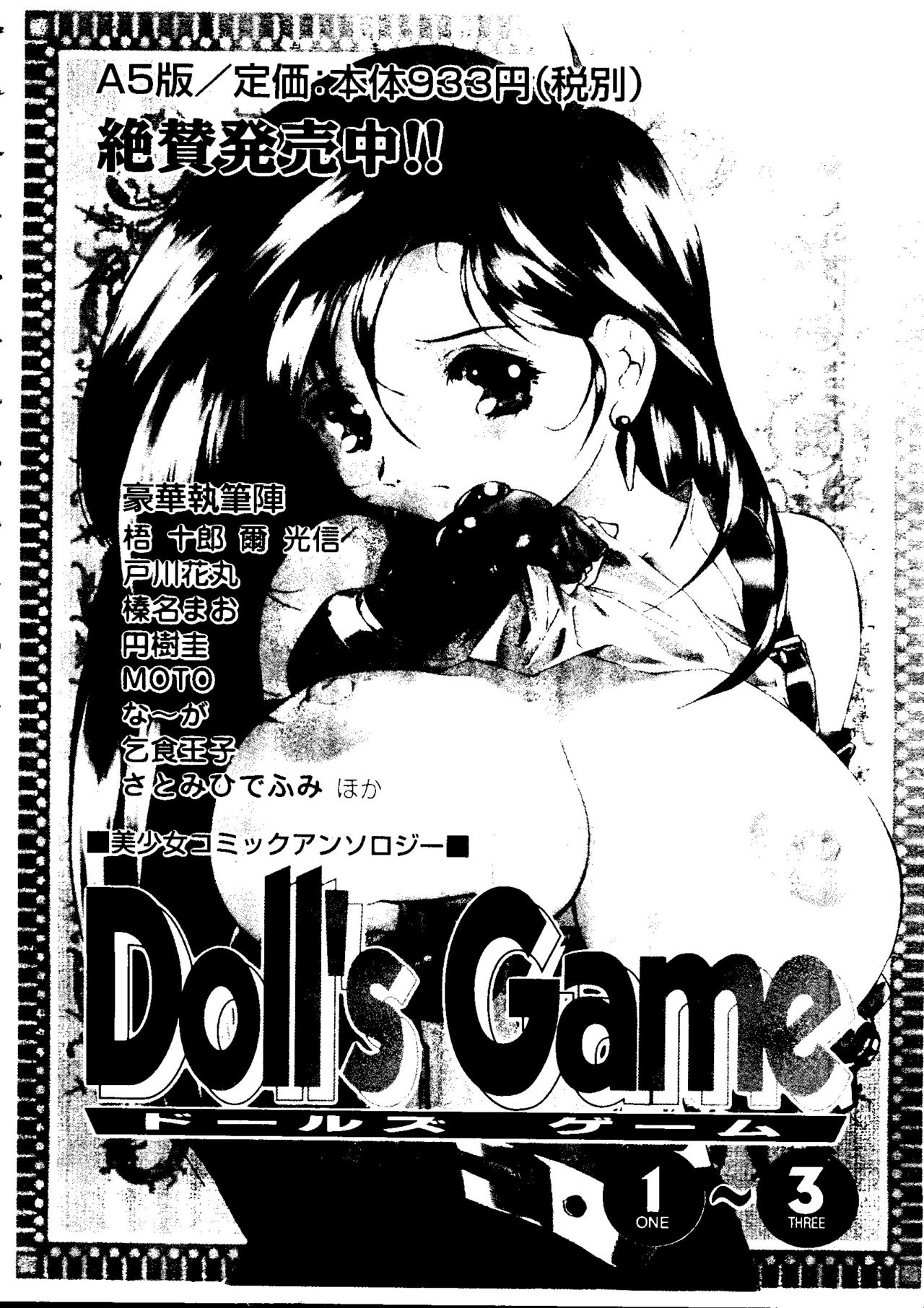 [アンソロジー] ガールズパレード'98 テイク9 (よろず)