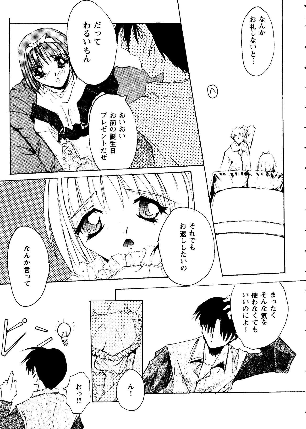 [アンソロジー] ガールズパレード'98 テイク9 (よろず)