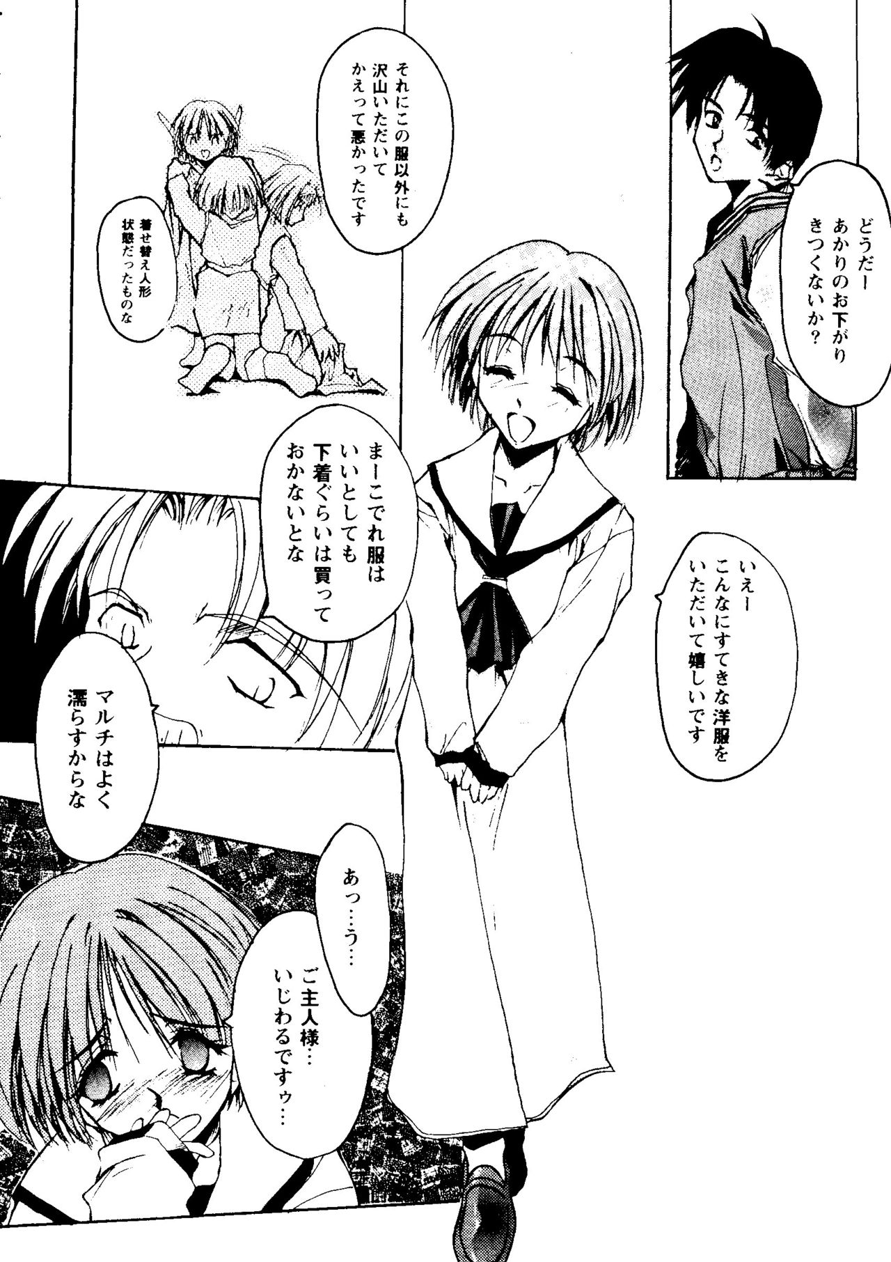 [アンソロジー] ガールズパレード'98 テイク9 (よろず)