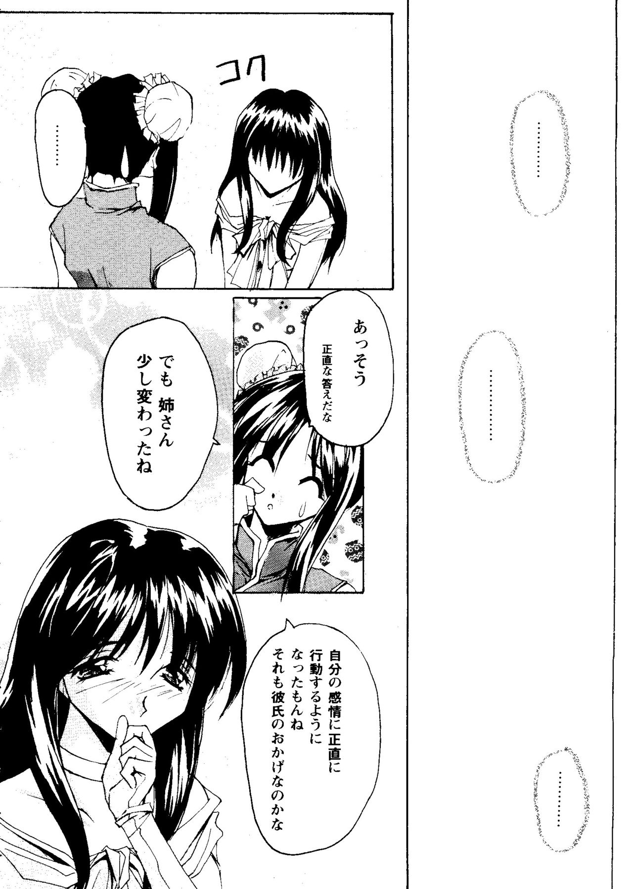 [アンソロジー] ガールズパレード'98 テイク9 (よろず)