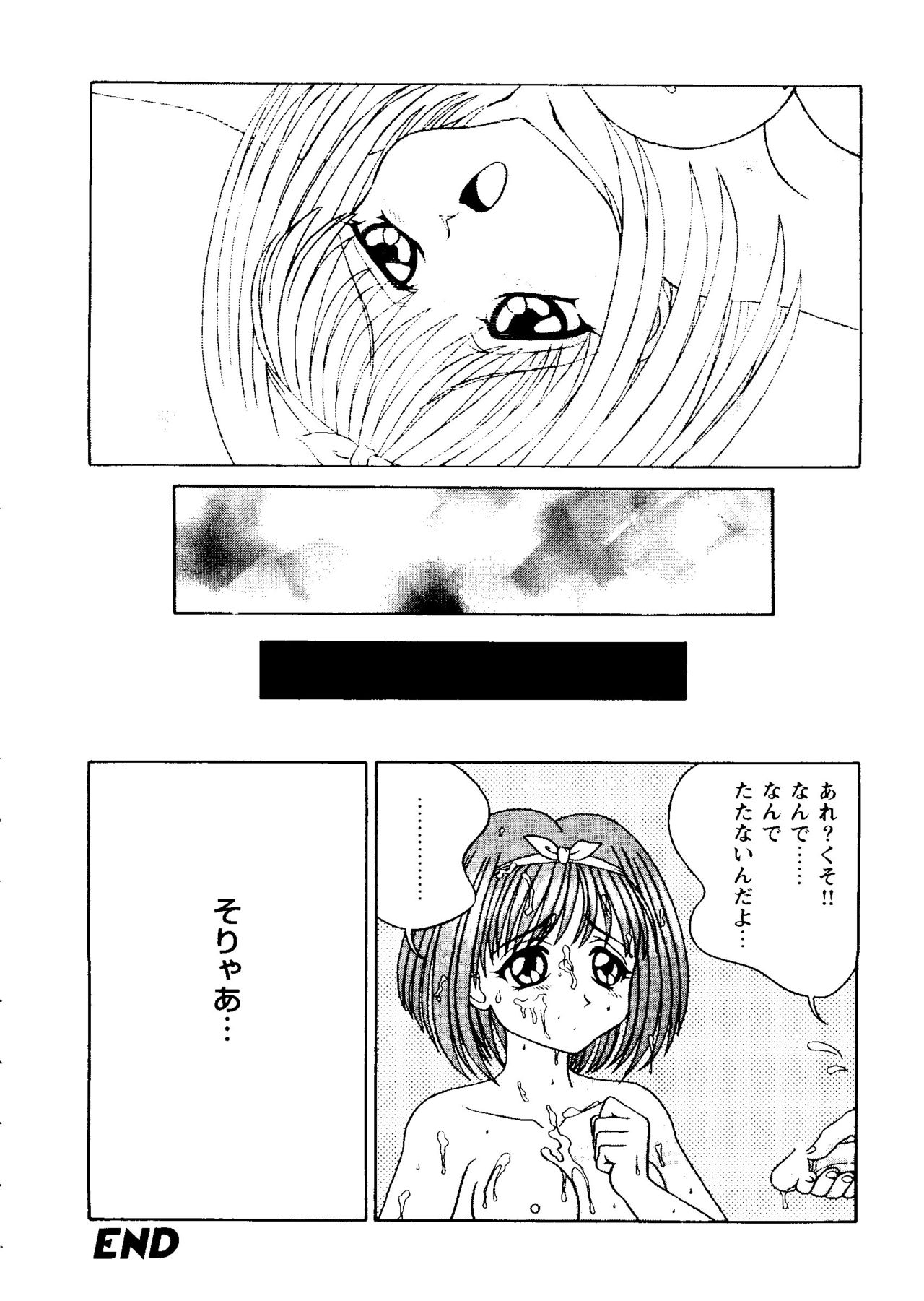 [アンソロジー] ガールズパレード'98 テイク9 (よろず)