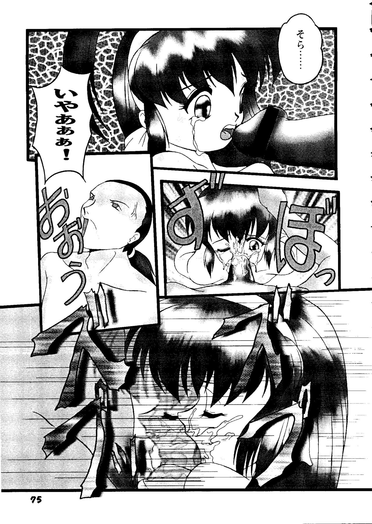 [アンソロジー] ガールズパレード'98 テイク9 (よろず)