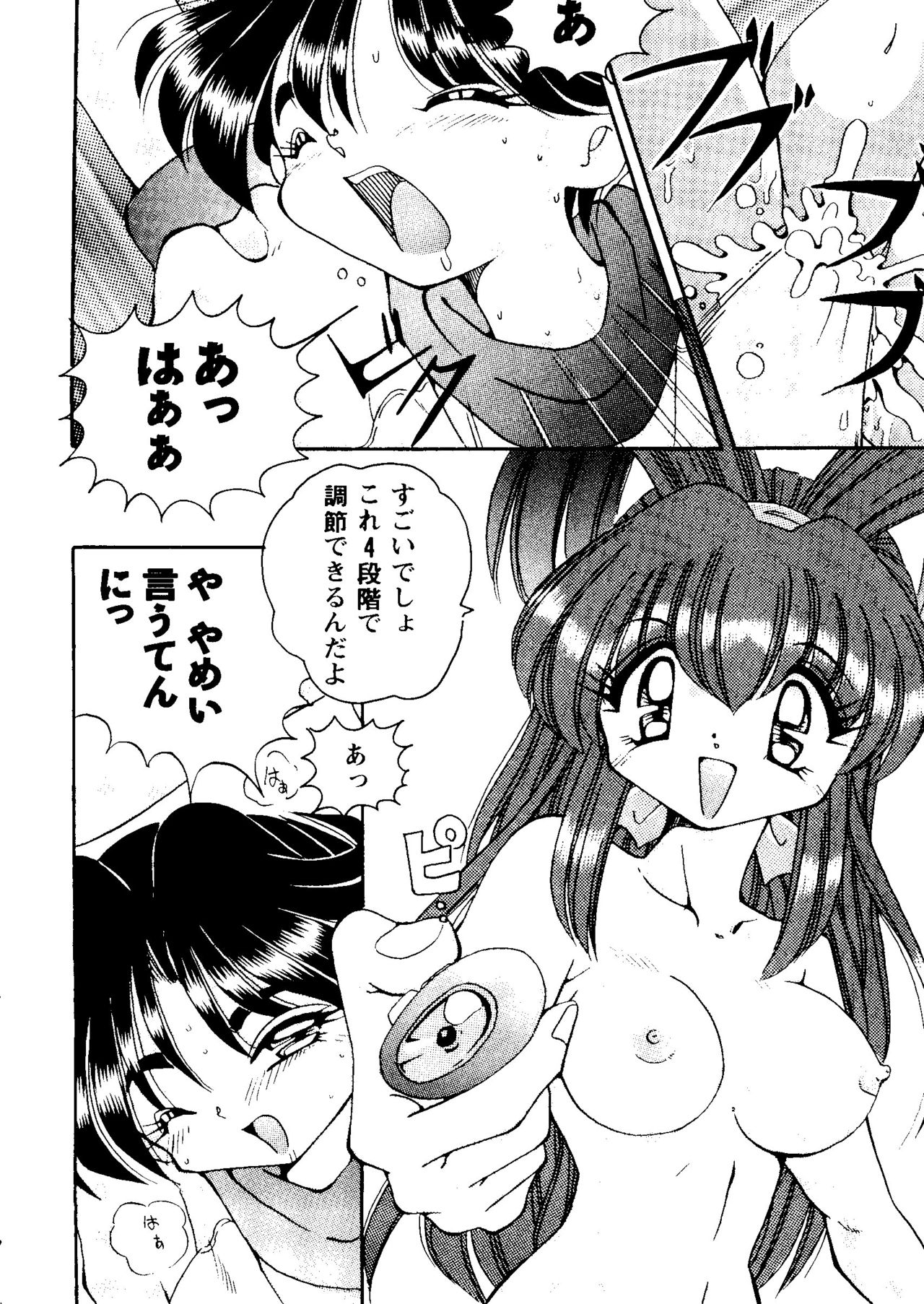 [アンソロジー] ガールズパレード'98 テイク9 (よろず)