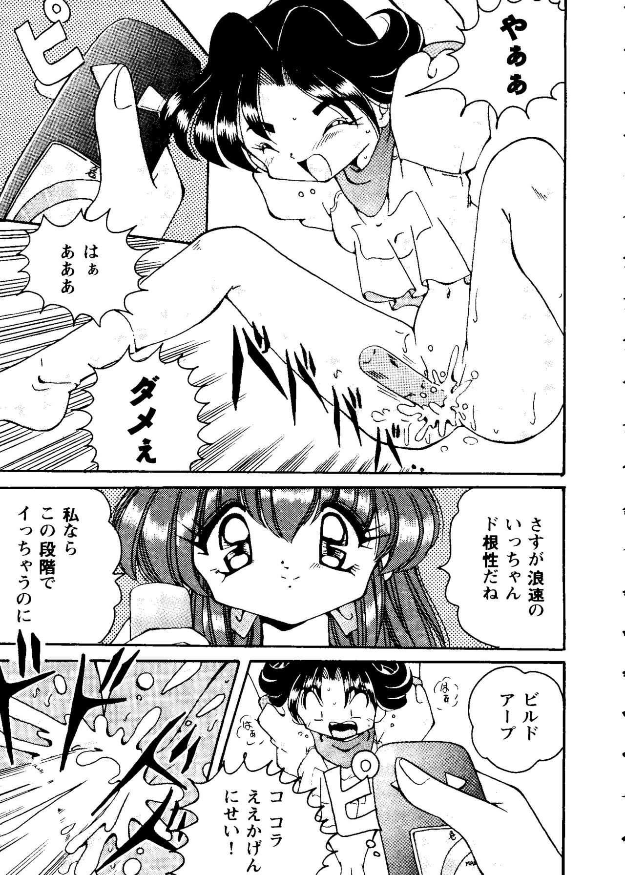 [アンソロジー] ガールズパレード'98 テイク9 (よろず)