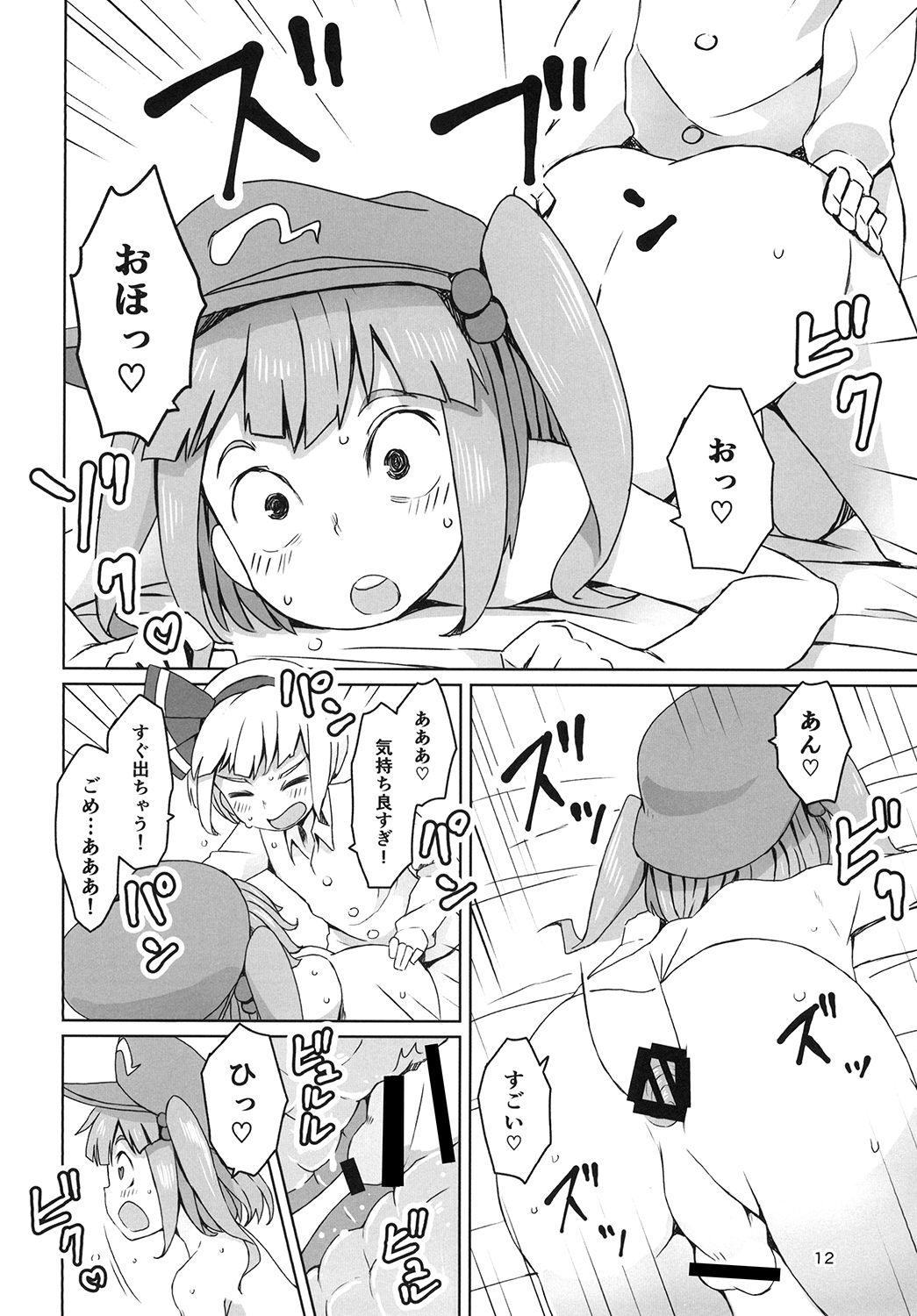 (C90) [そらばたけ (D@i)] 東方疲労姦 (東方Project	)
