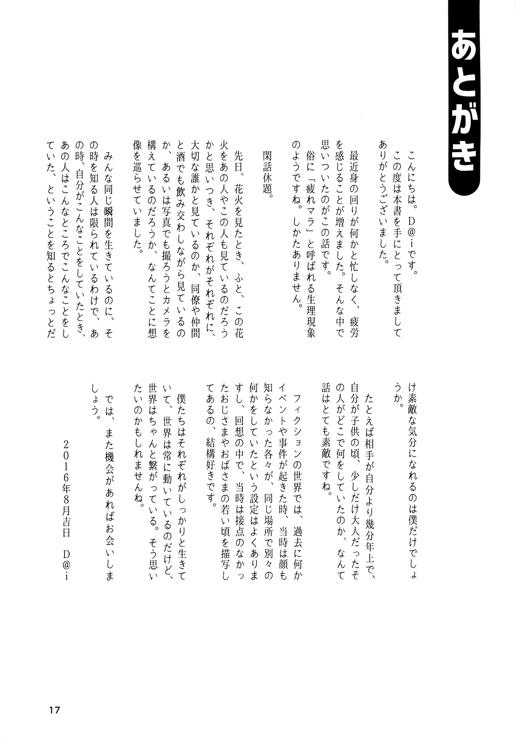 (C90) [そらばたけ (D@i)] 東方疲労姦 (東方Project	)