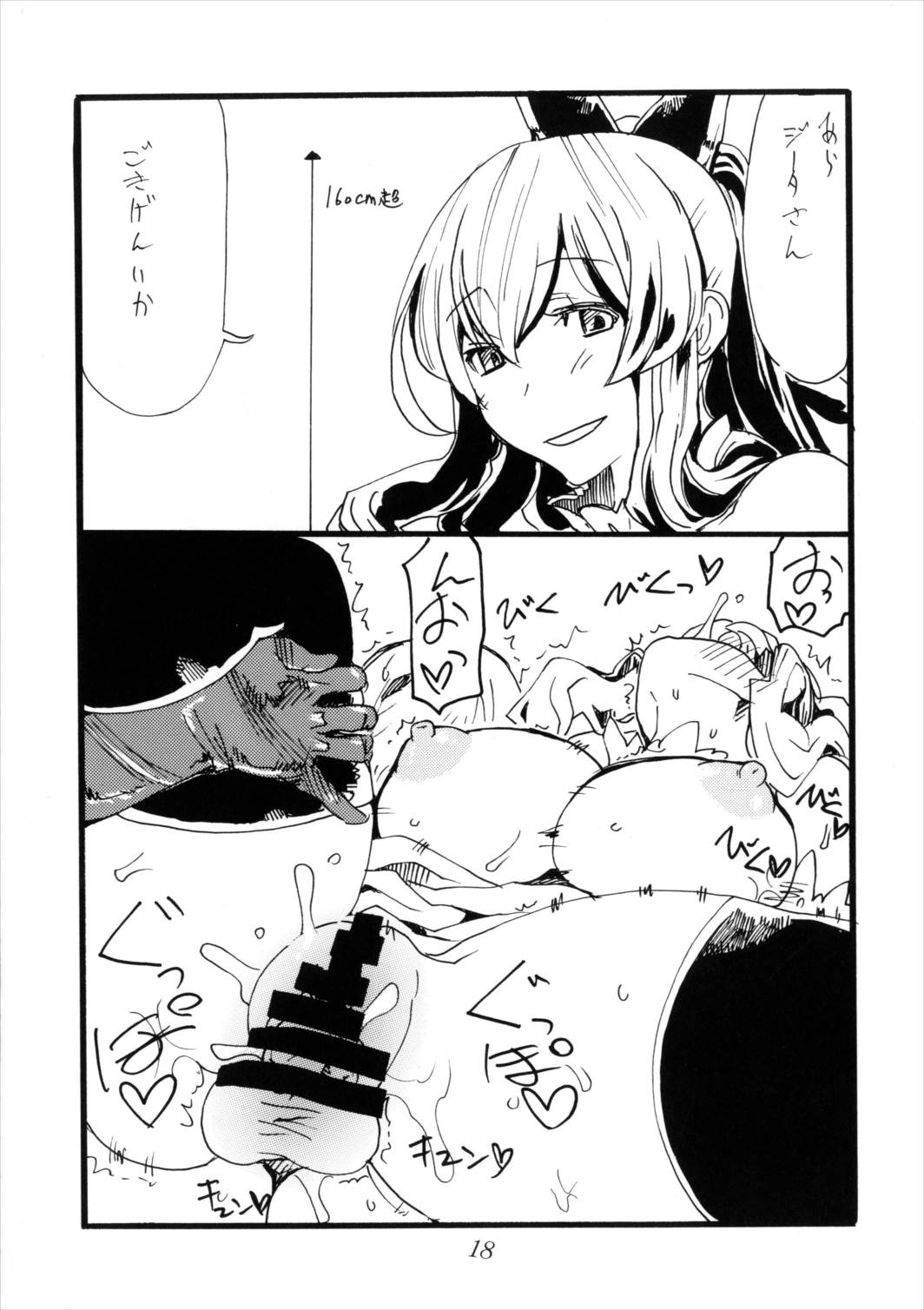 (サンクリ2016 Summer) [キングリボルバー (菊田高次)] なつまえ (グランブルーファンタジー)