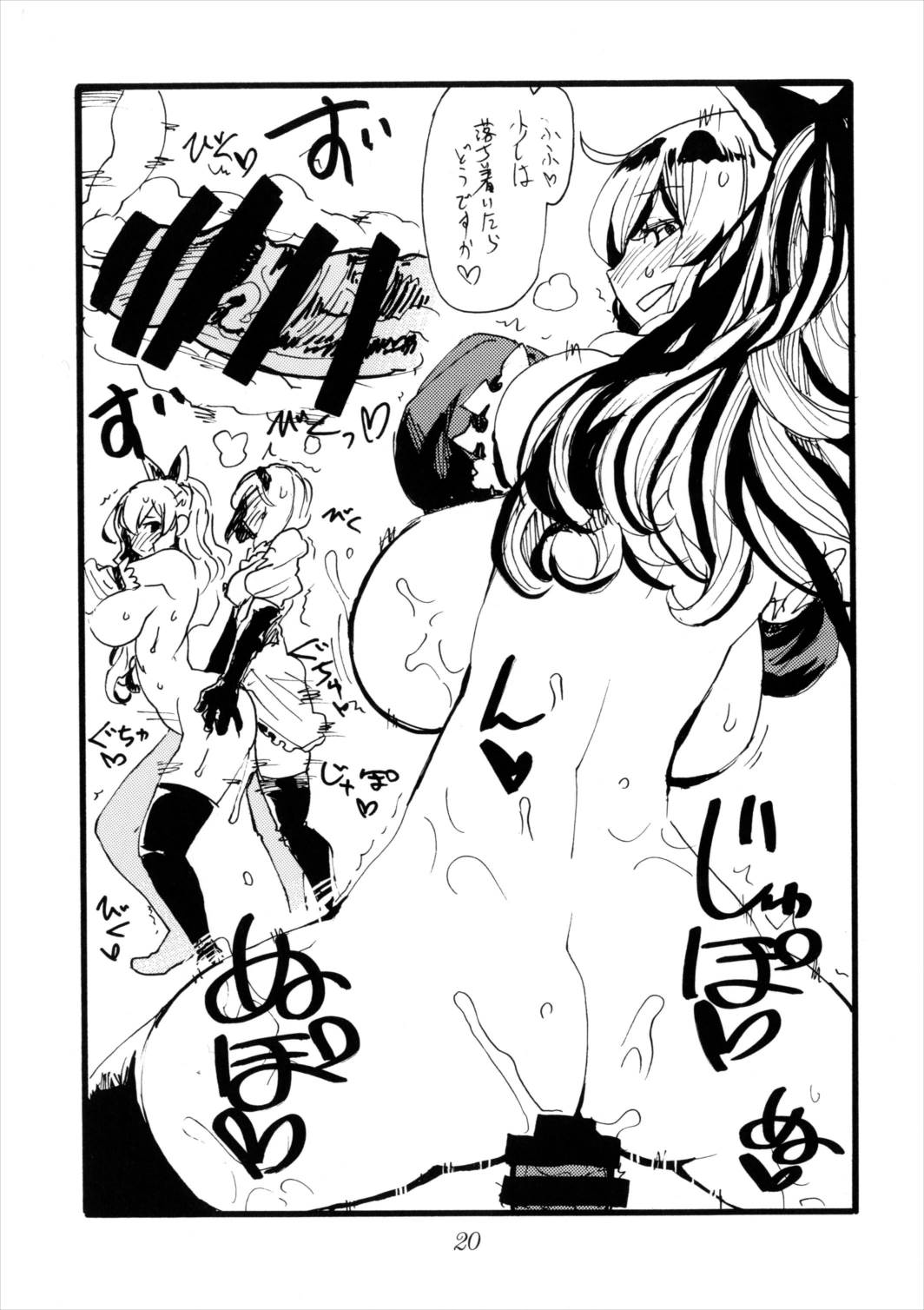 (サンクリ2016 Summer) [キングリボルバー (菊田高次)] なつまえ (グランブルーファンタジー)