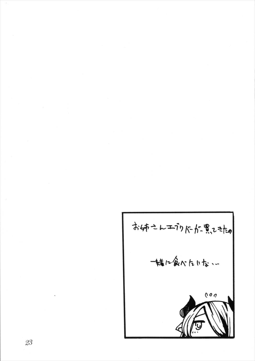 (サンクリ2016 Summer) [キングリボルバー (菊田高次)] なつまえ (グランブルーファンタジー)