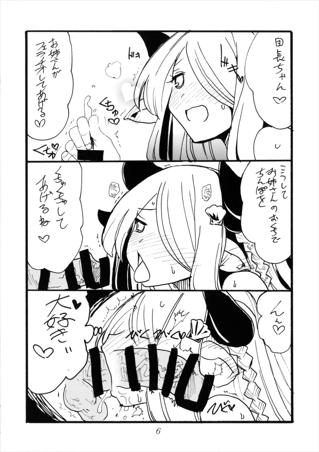 (サンクリ2016 Summer) [キングリボルバー (菊田高次)] なつまえ (グランブルーファンタジー)