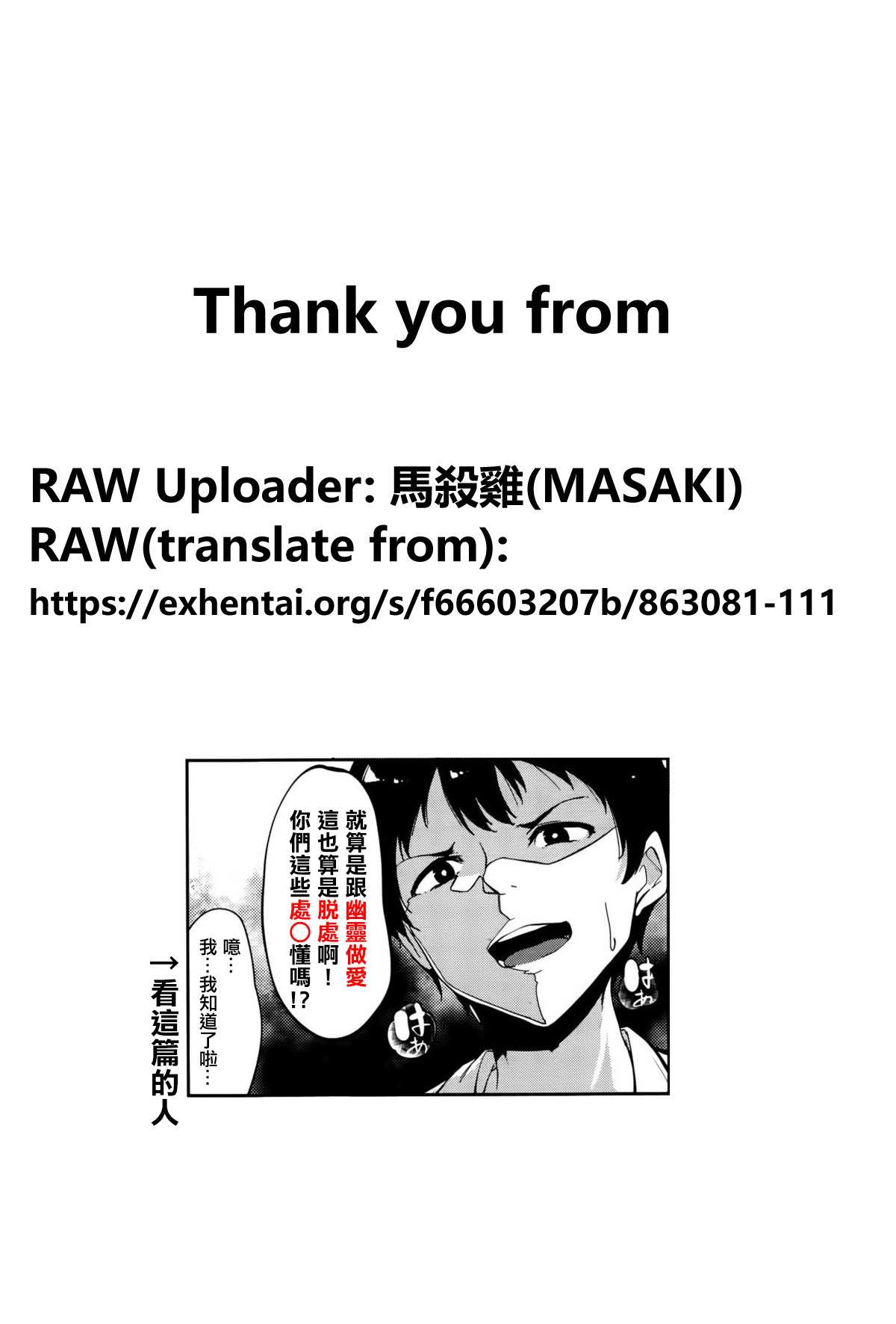 [あるぷ] SHOW MUST GO ON! (COMIC BAVEL 2015年10月号) [中国翻訳]