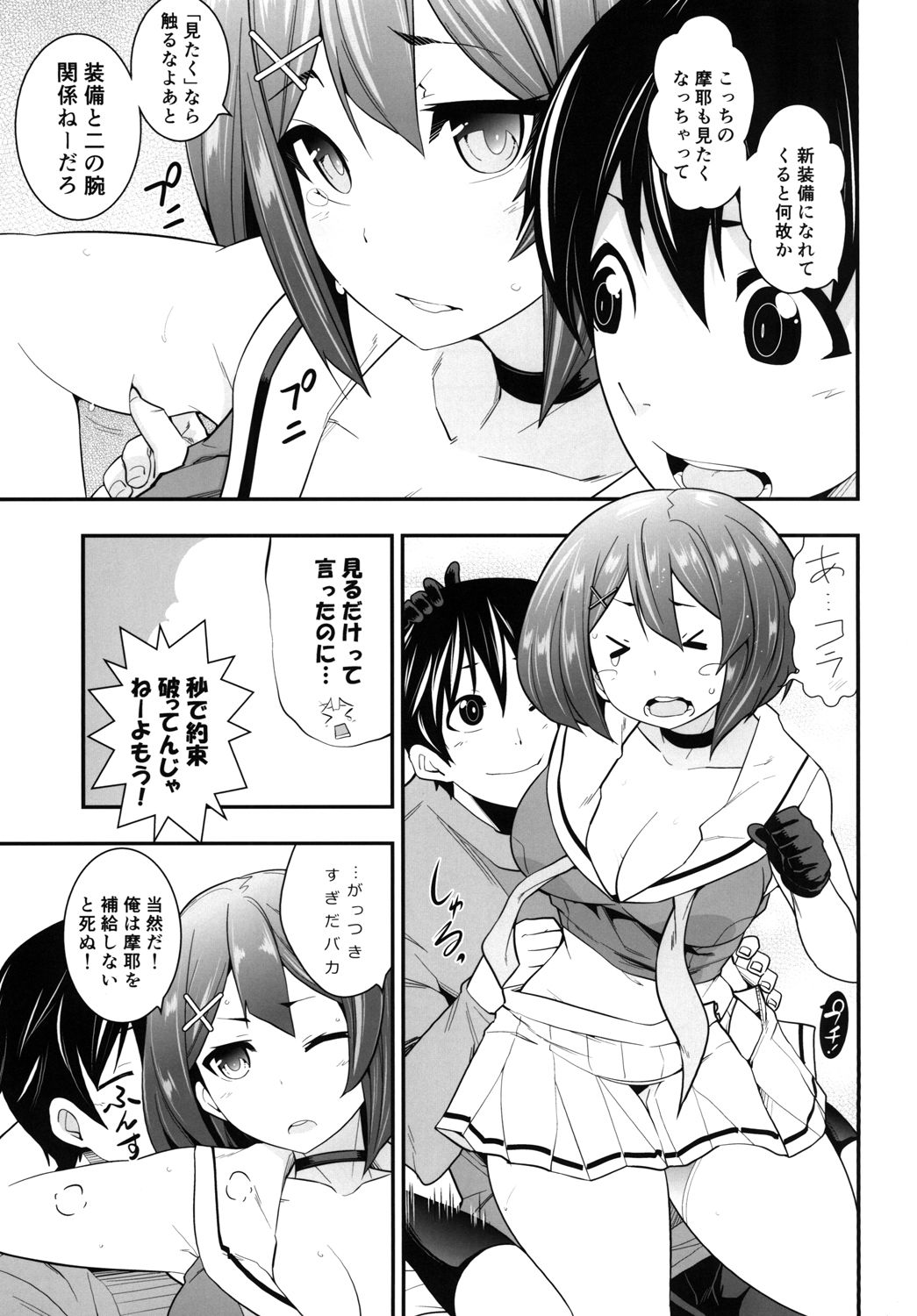 (C90) [市松稿行 (市原和真)] 改二も良いけど (艦隊これくしょん -艦これ-)