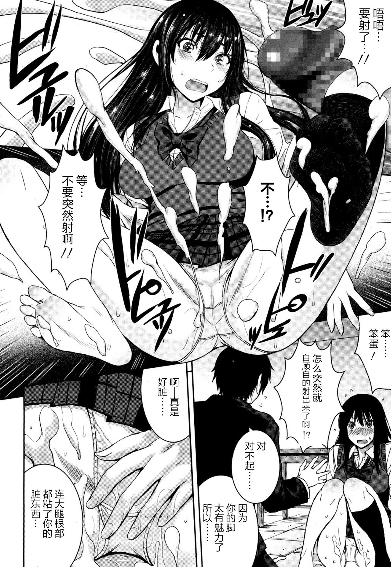 [黒龍眼] シンデレラにお願い！(ガールズフォーム Vol.13) [中国翻訳] [DL版]