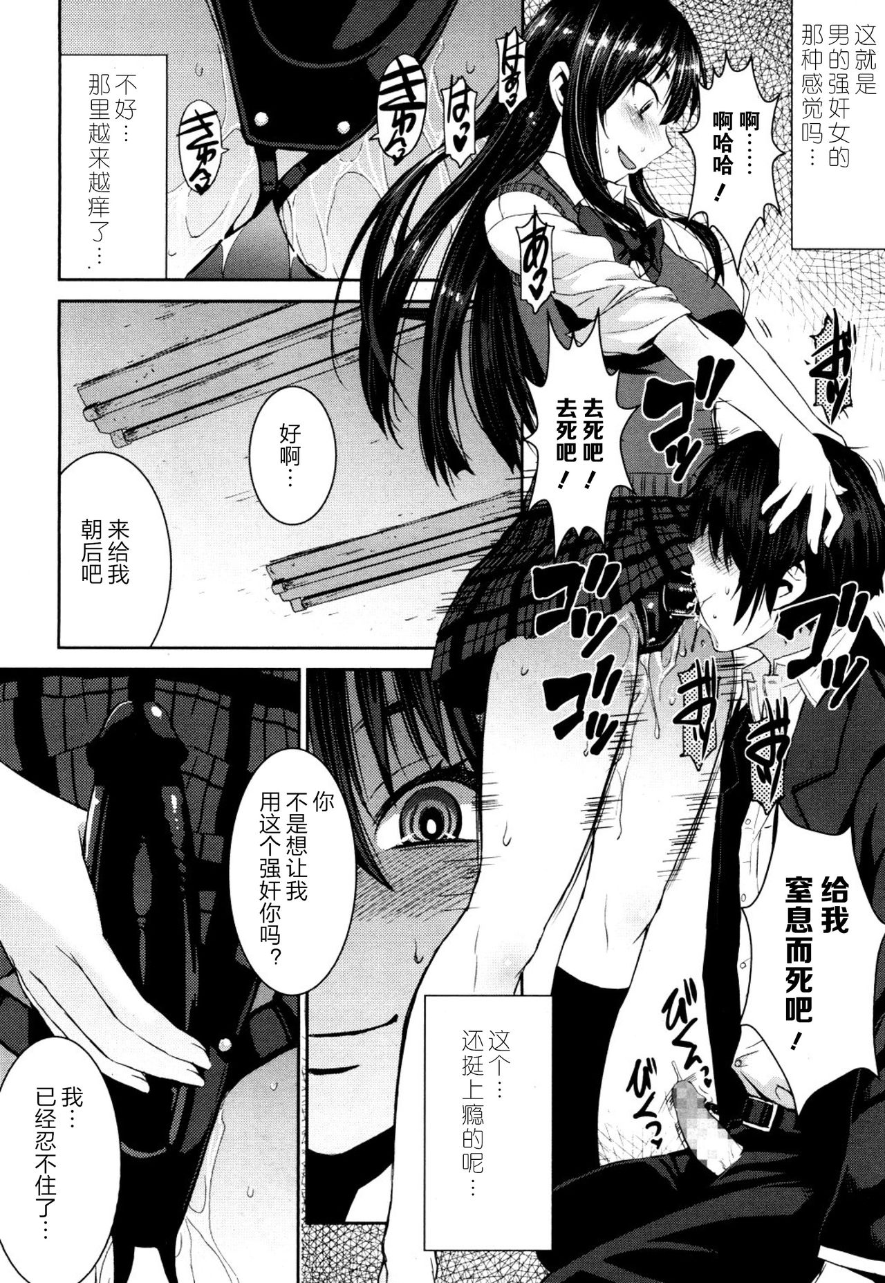 [黒龍眼] シンデレラにお願い！(ガールズフォーム Vol.13) [中国翻訳] [DL版]