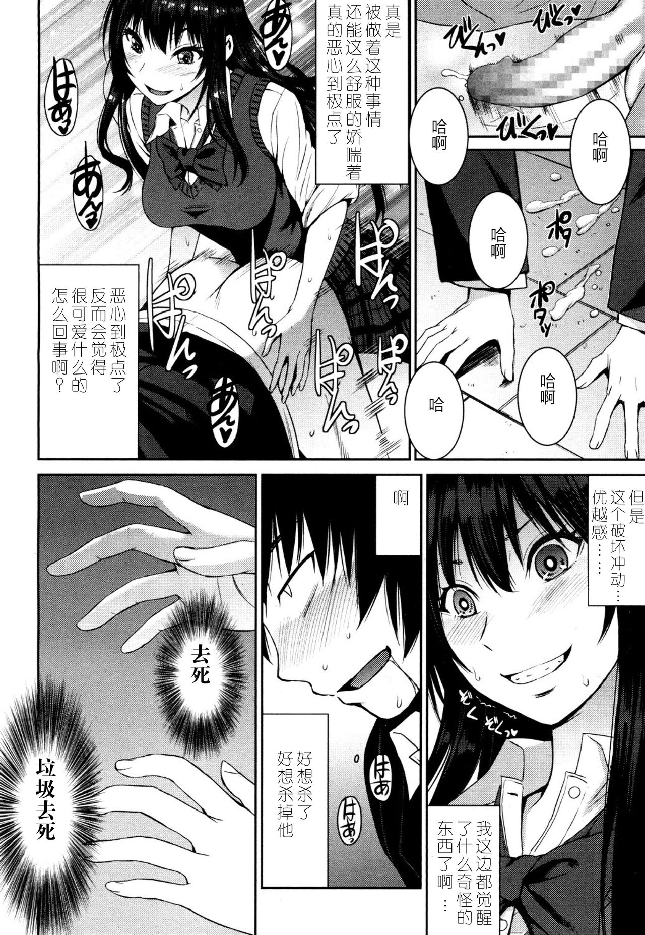 [黒龍眼] シンデレラにお願い！(ガールズフォーム Vol.13) [中国翻訳] [DL版]