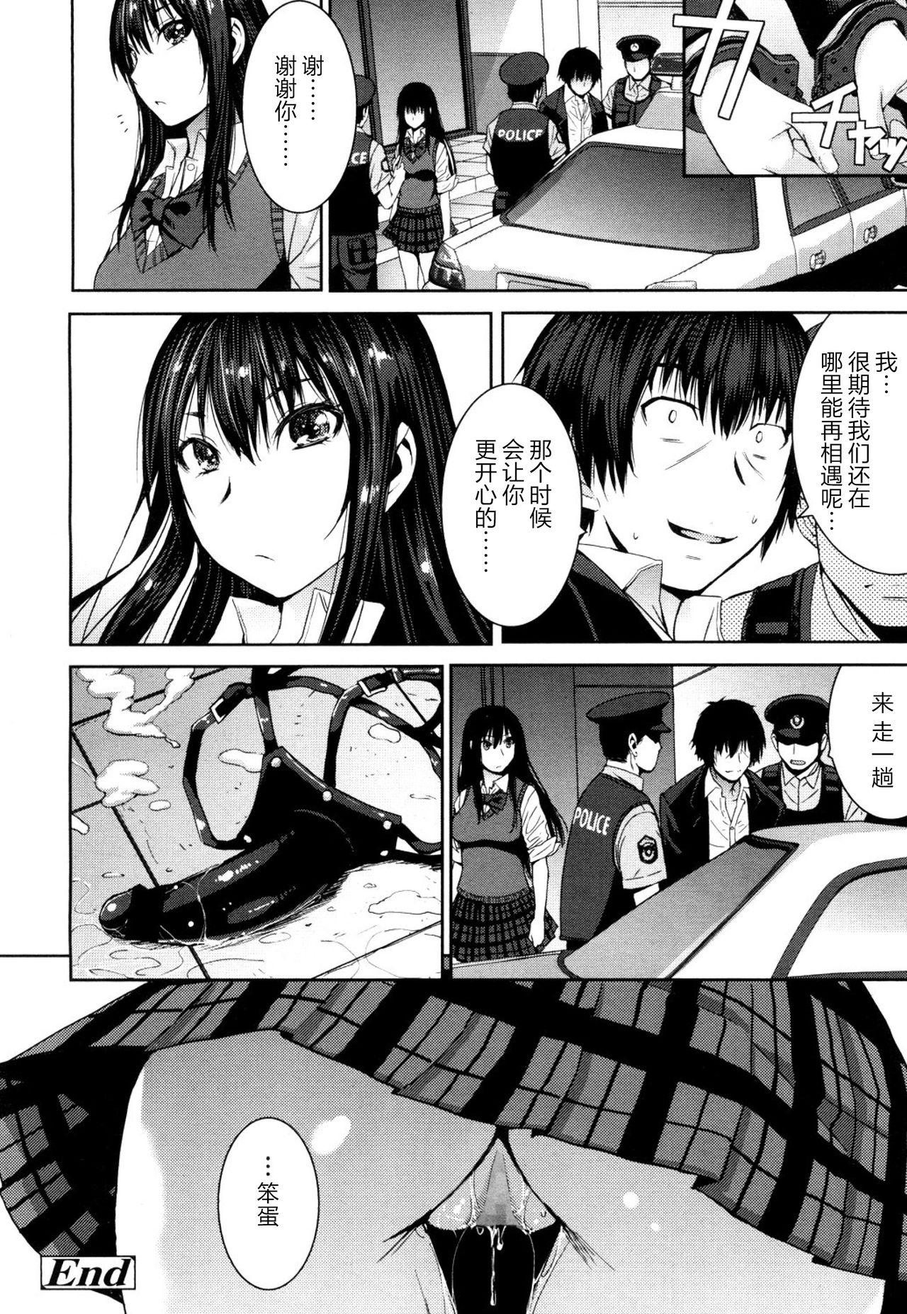 [黒龍眼] シンデレラにお願い！(ガールズフォーム Vol.13) [中国翻訳] [DL版]