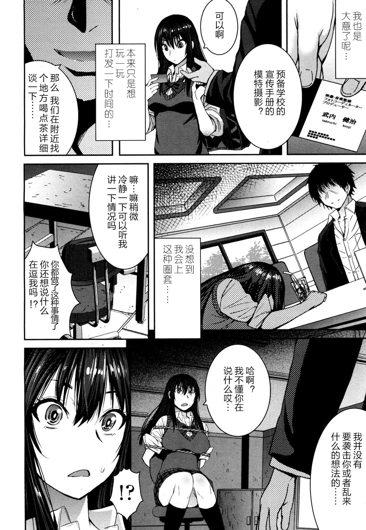[黒龍眼] シンデレラにお願い！(ガールズフォーム Vol.13) [中国翻訳] [DL版]