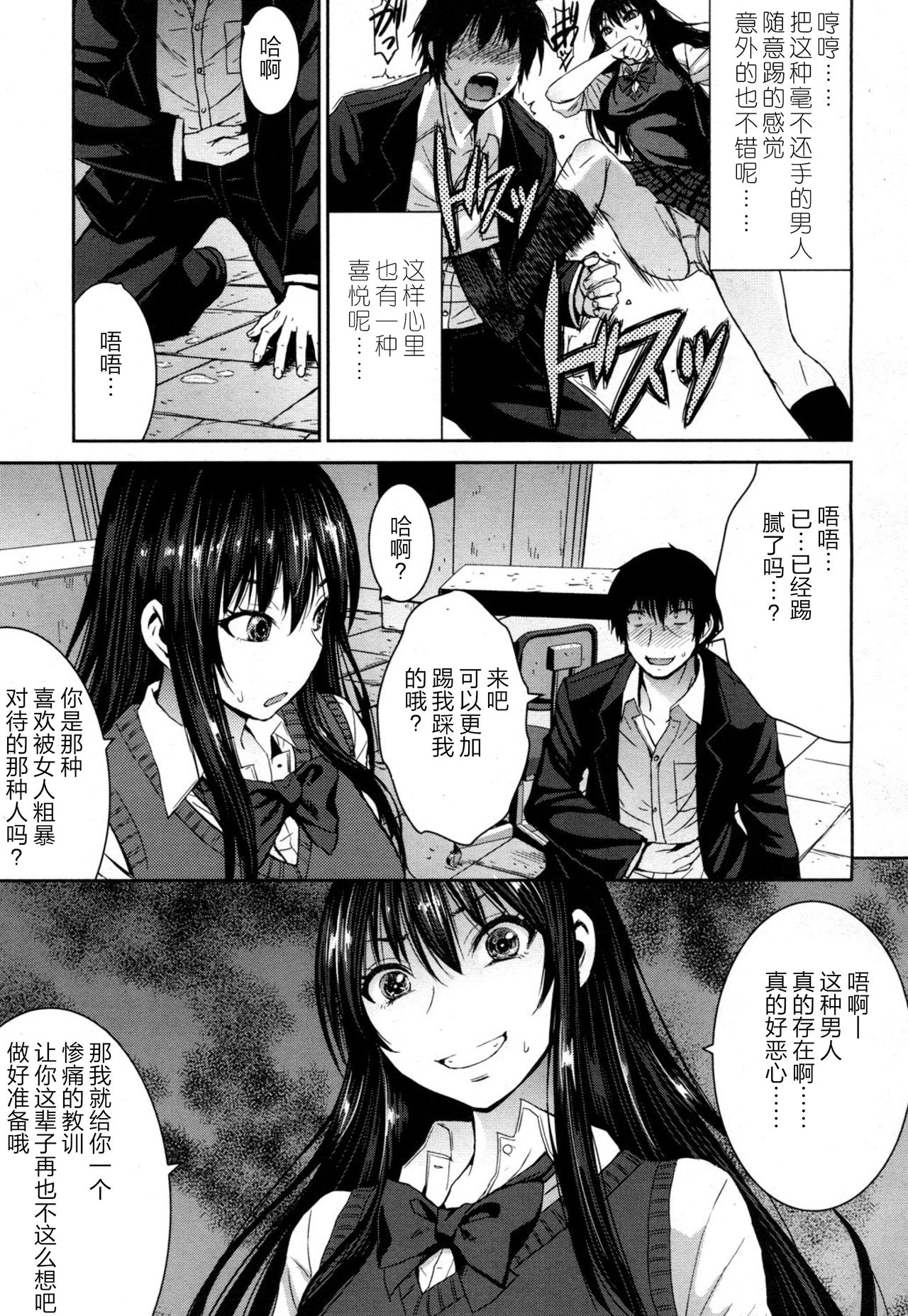[黒龍眼] シンデレラにお願い！(ガールズフォーム Vol.13) [中国翻訳] [DL版]
