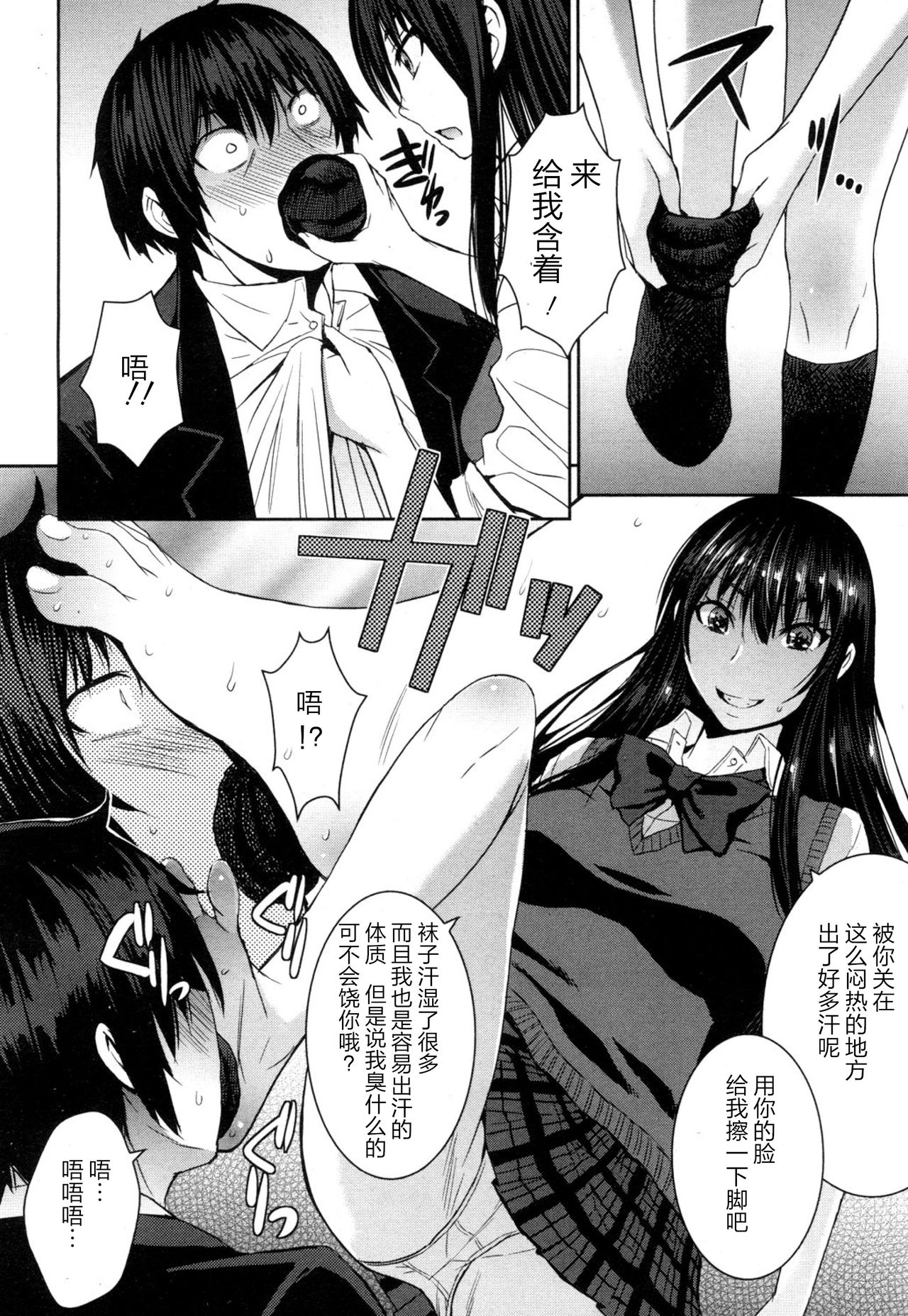[黒龍眼] シンデレラにお願い！(ガールズフォーム Vol.13) [中国翻訳] [DL版]