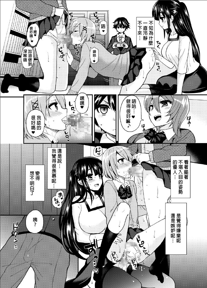 (C88) [おしるこ缶 (ぴりりねぎ)] ふたなりっ!おしおきタイム3～少年再調教編～ [中国翻訳]