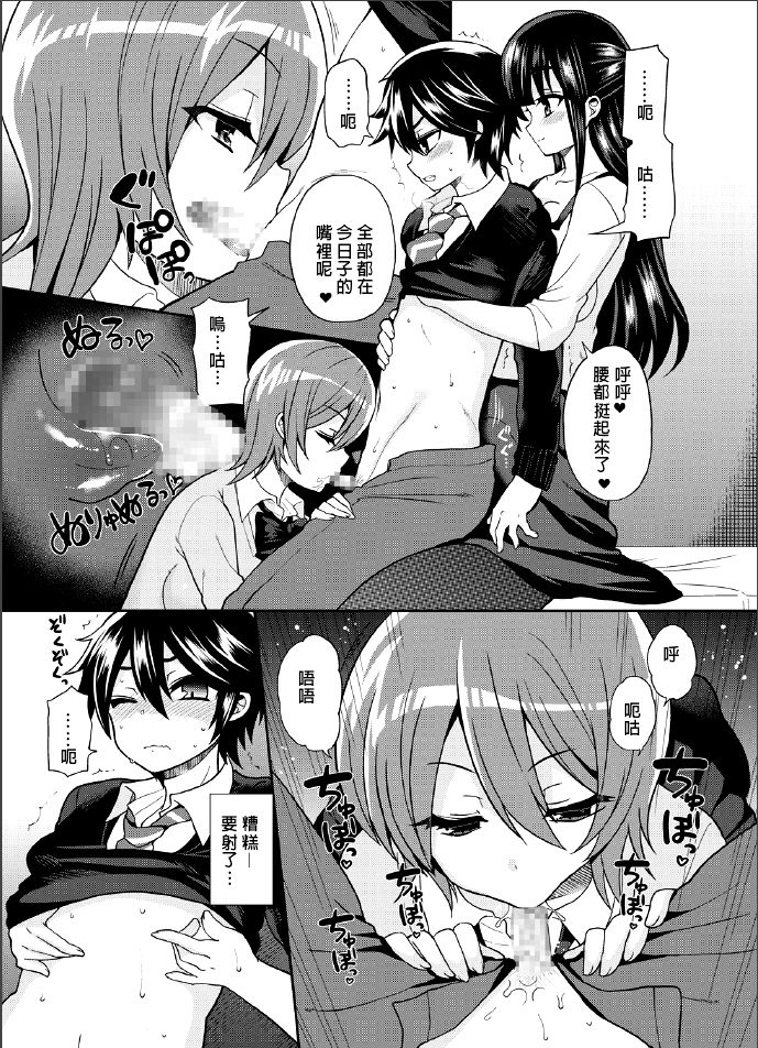 (C88) [おしるこ缶 (ぴりりねぎ)] ふたなりっ!おしおきタイム3～少年再調教編～ [中国翻訳]