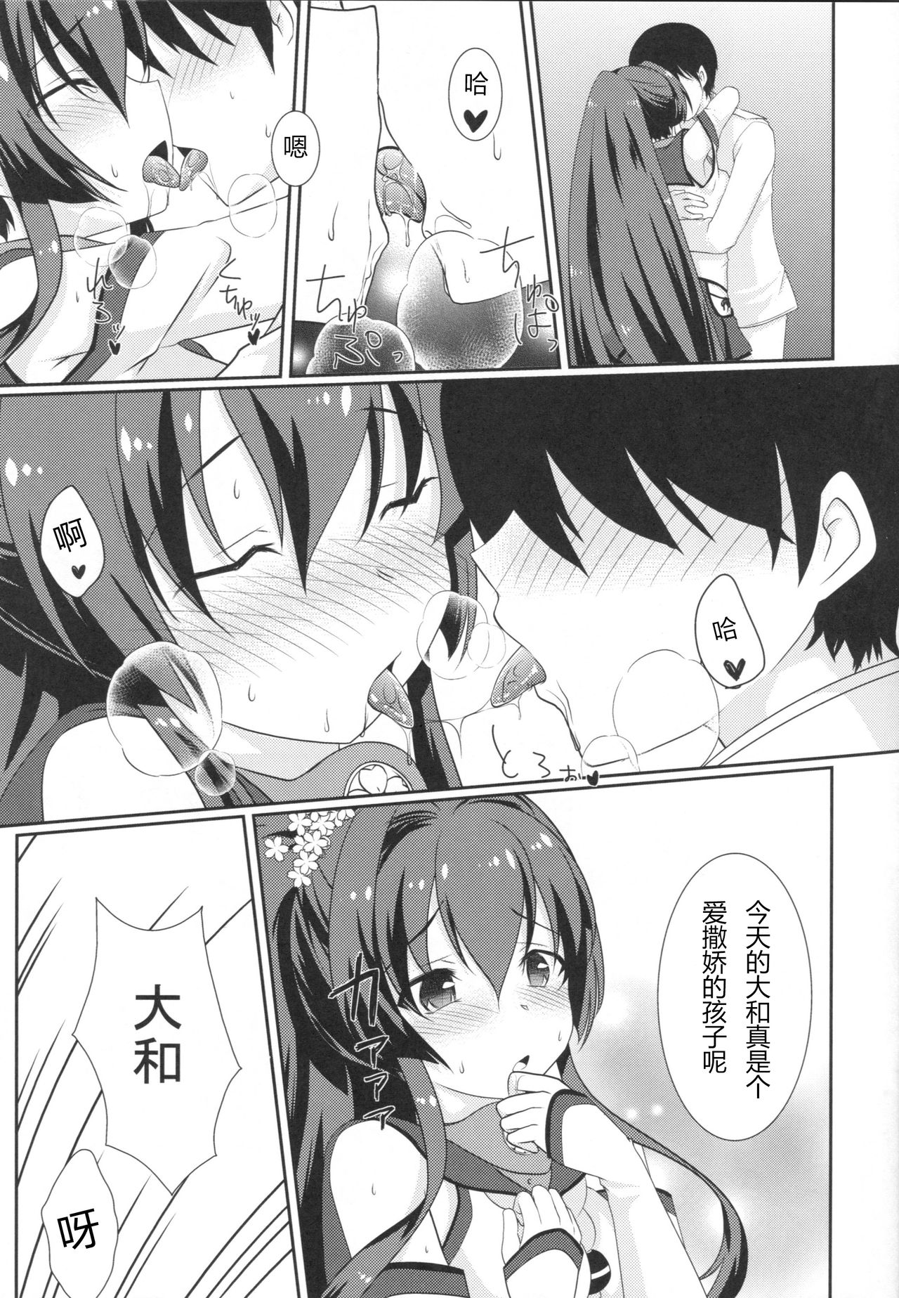 (C86) [八房工房 (八房一)] 呉の花嫁 (艦隊これくしょん -艦これ-) [中国翻訳]