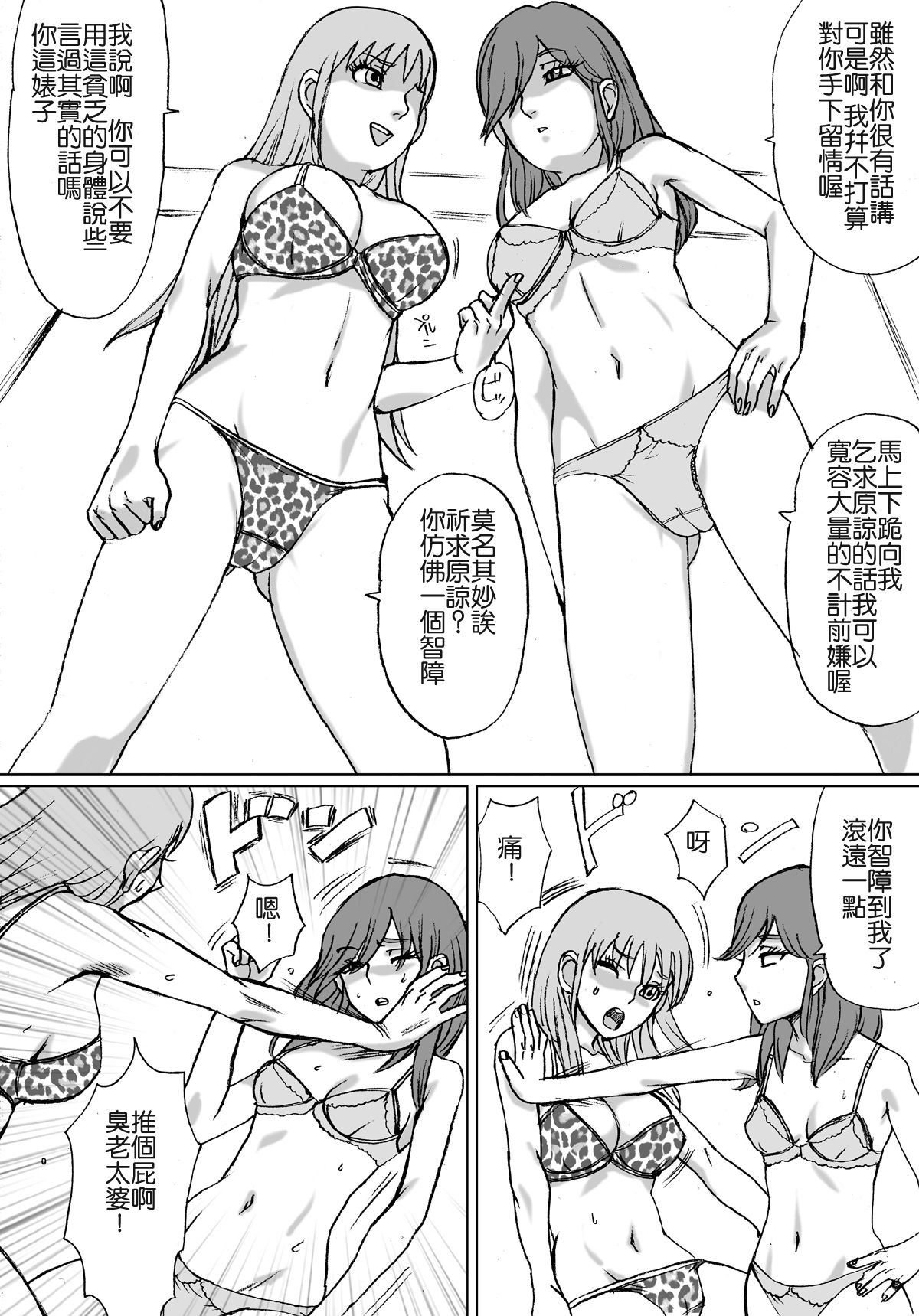 [ねこまじん] 艶怨 [中国翻訳]