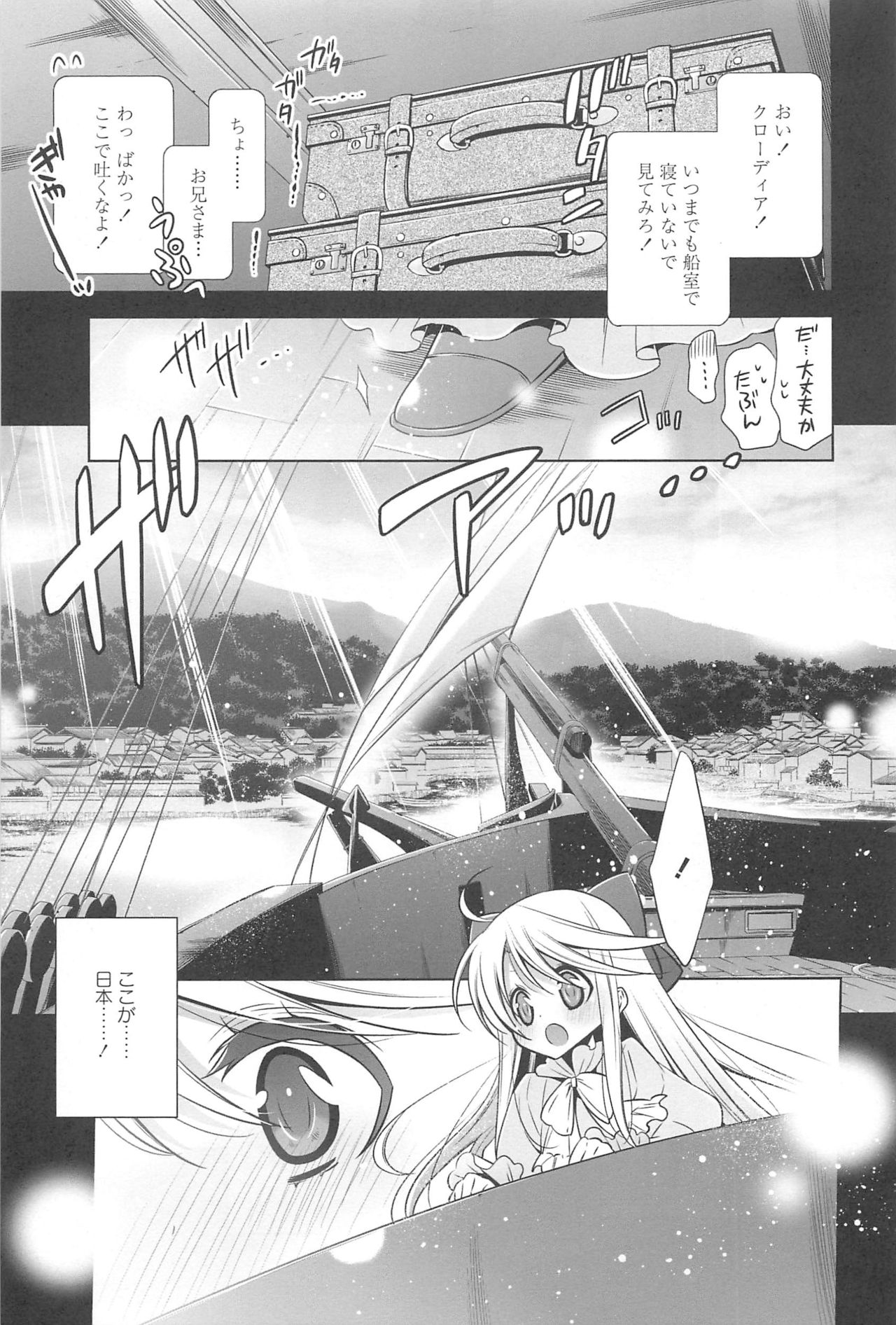 [嵩乃朔] カノジョと私の秘蜜の恋