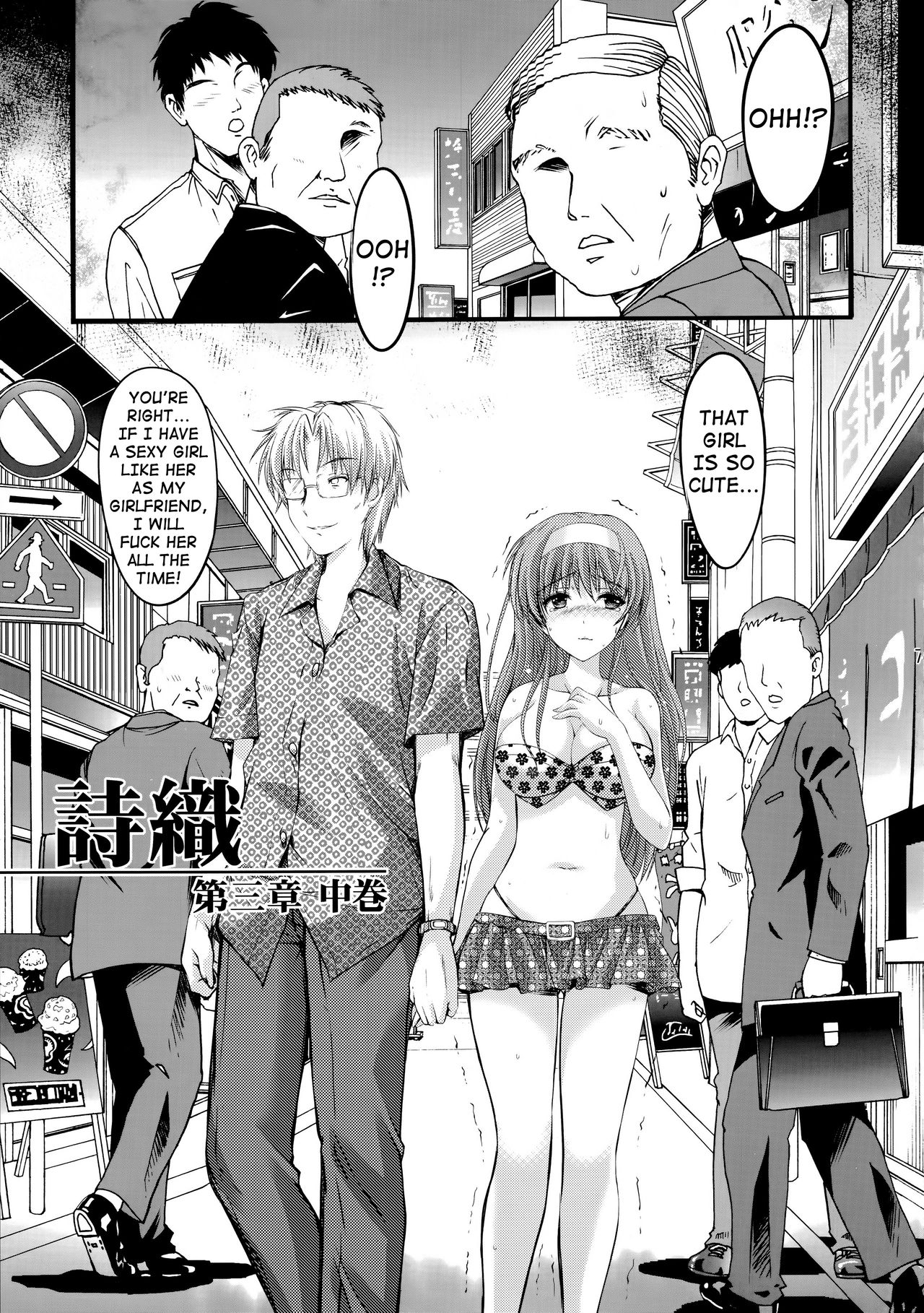 (C87) [HIGH RISK REVOLUTION (あいざわひろし)] 詩織 第三章 闇の刻印 中巻 新装版 (ときめきメモリアル) [英訳]
