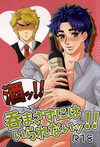(Golden Blood 17) [銀幕デラックス (かりな)] 酒ッ!!飲まさずにはいられないッ!! (ジョジョの奇妙な冒険)