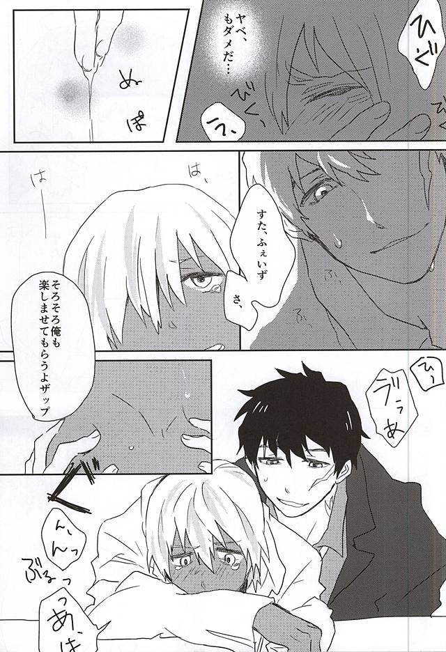 (BLOODYZONE) [チャッカレイト (遙大)] はじめ悪けりゃ (血界戦線)